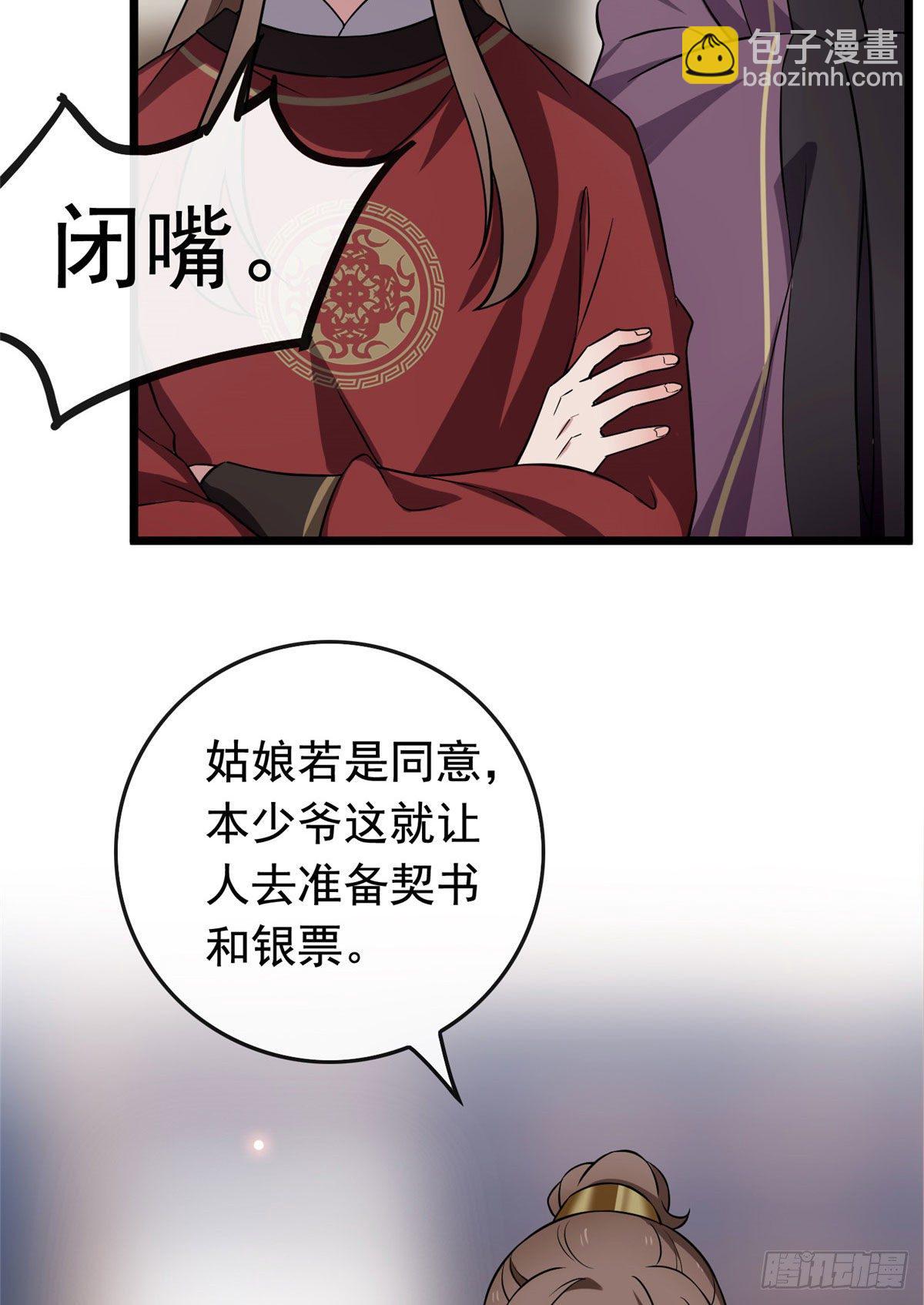 14 财不外漏-第16话