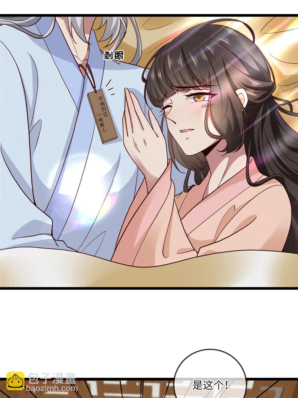 149 想做奇怪的事(1/2)-第152话