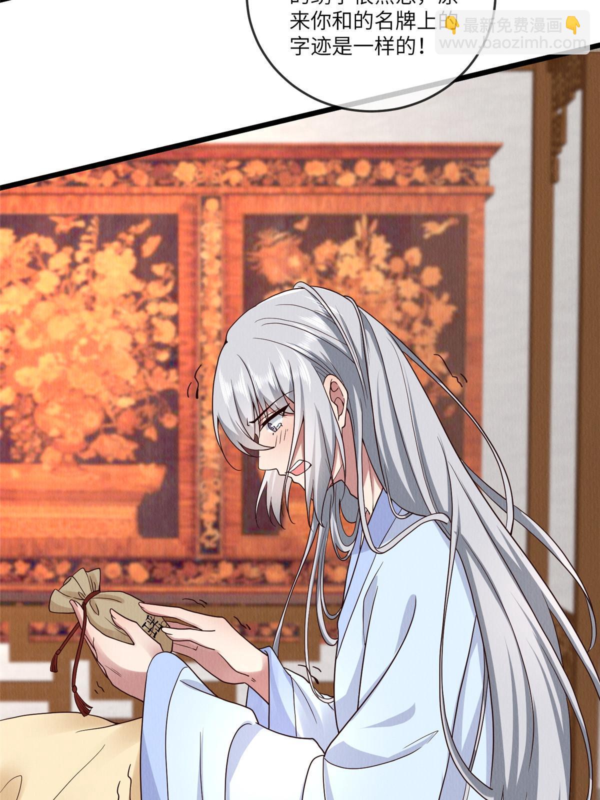 149 想做奇怪的事(1/2)-第152话