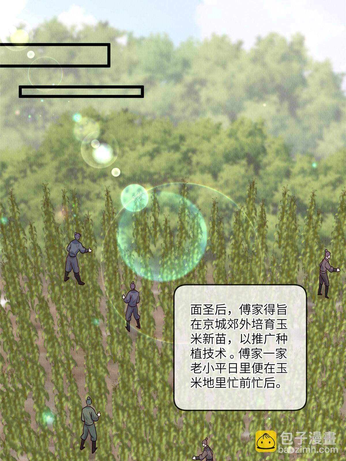 151 我又可以了(1/2)-第154话