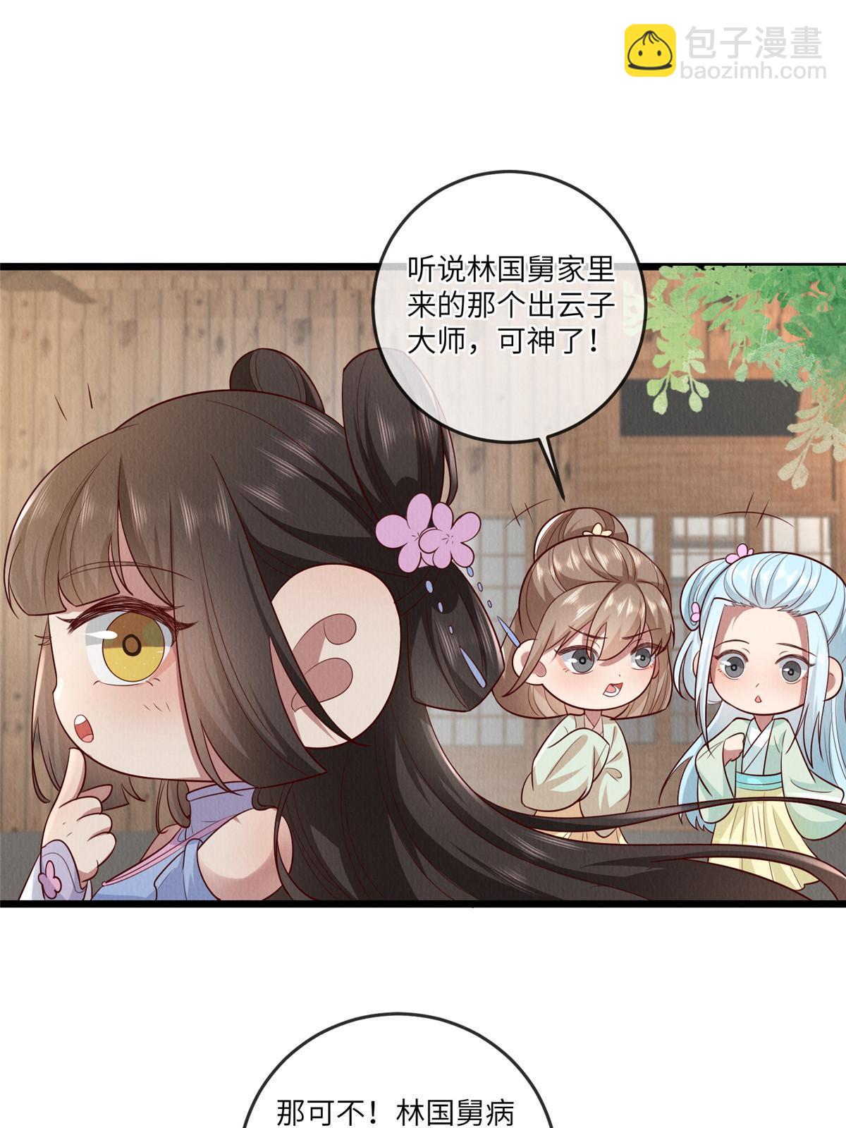 151 我又可以了(1/2)-第154话