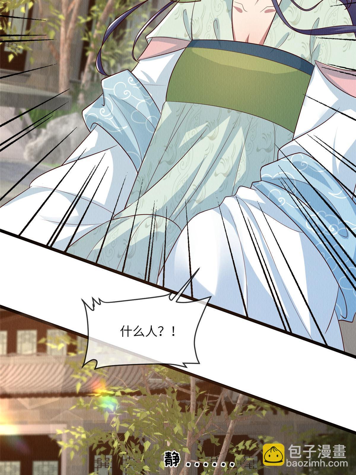 153 华离的系统碎片-第156话