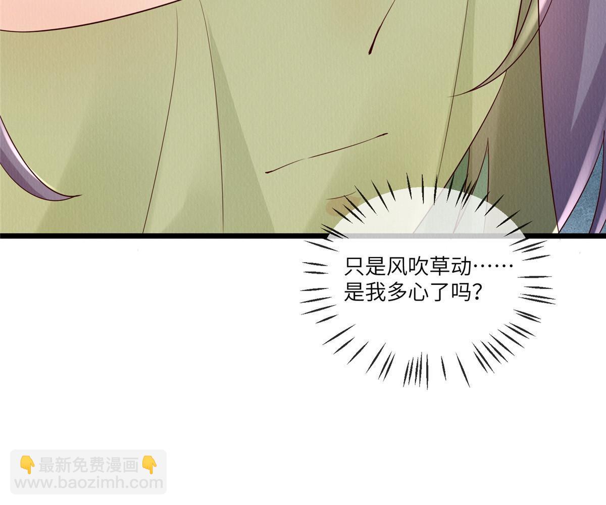 153 华离的系统碎片-第156话