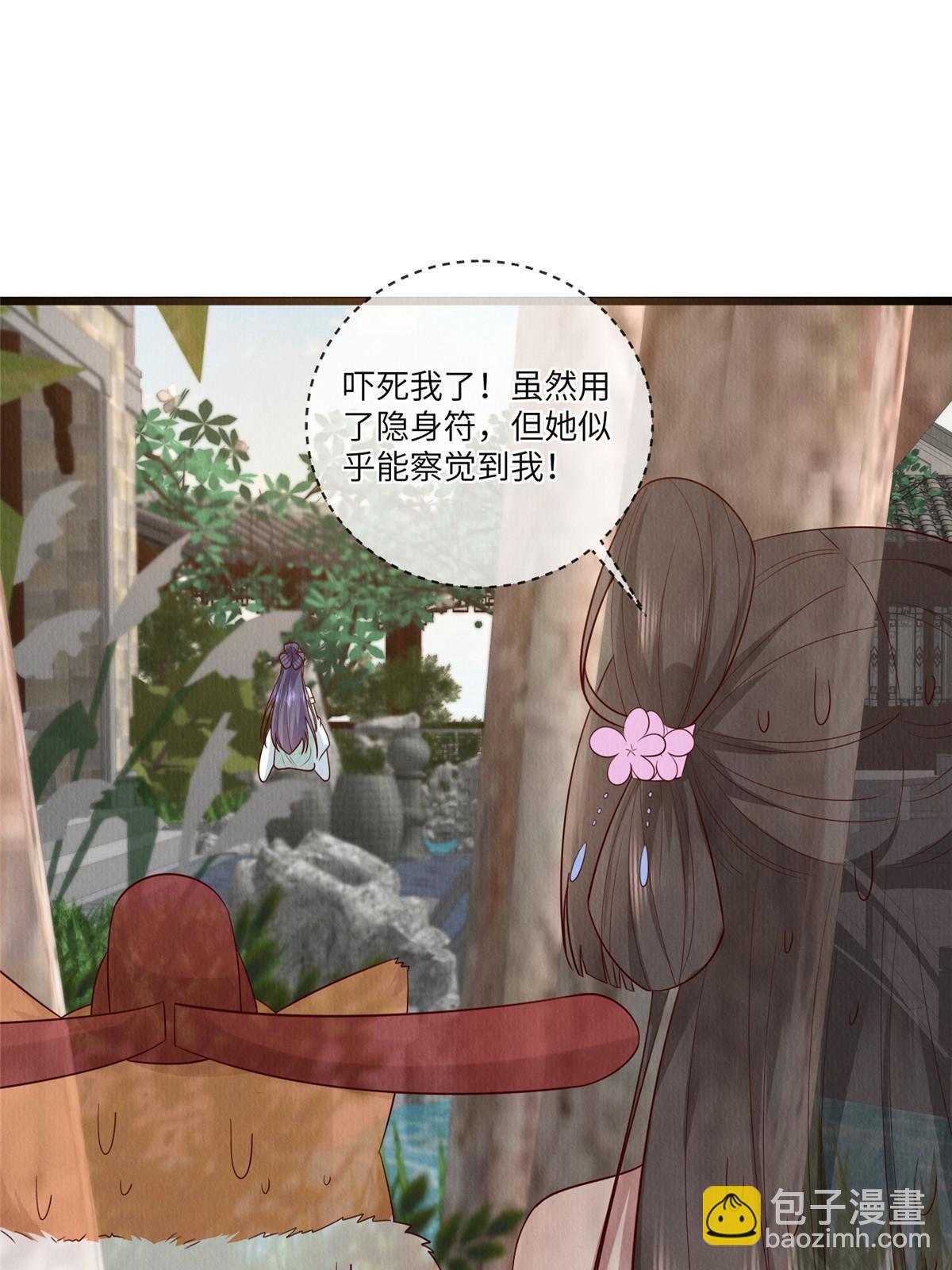 153 华离的系统碎片-第156话