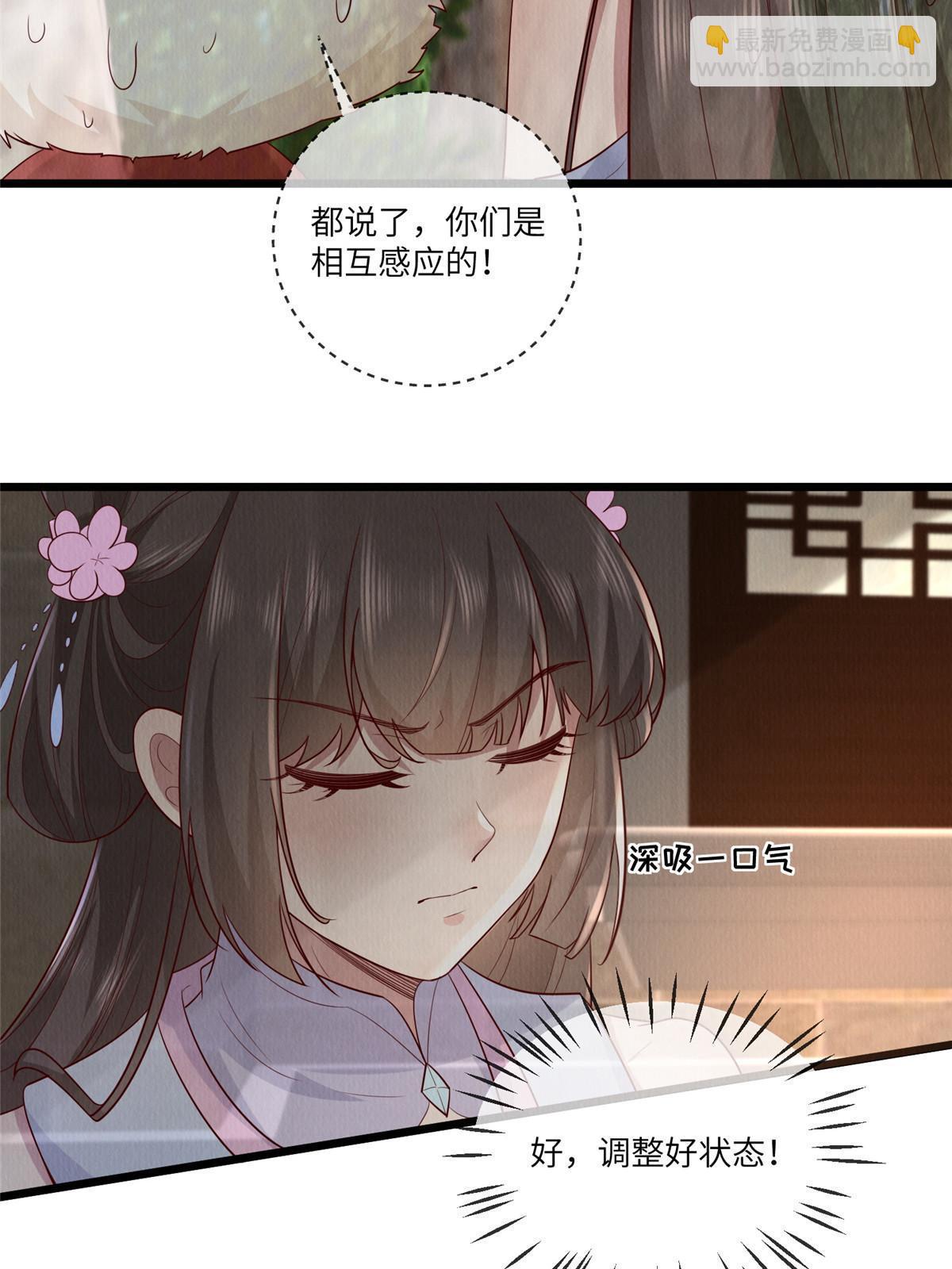 153 华离的系统碎片-第156话