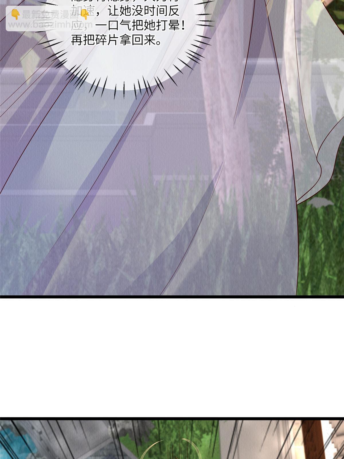 153 华离的系统碎片-第156话