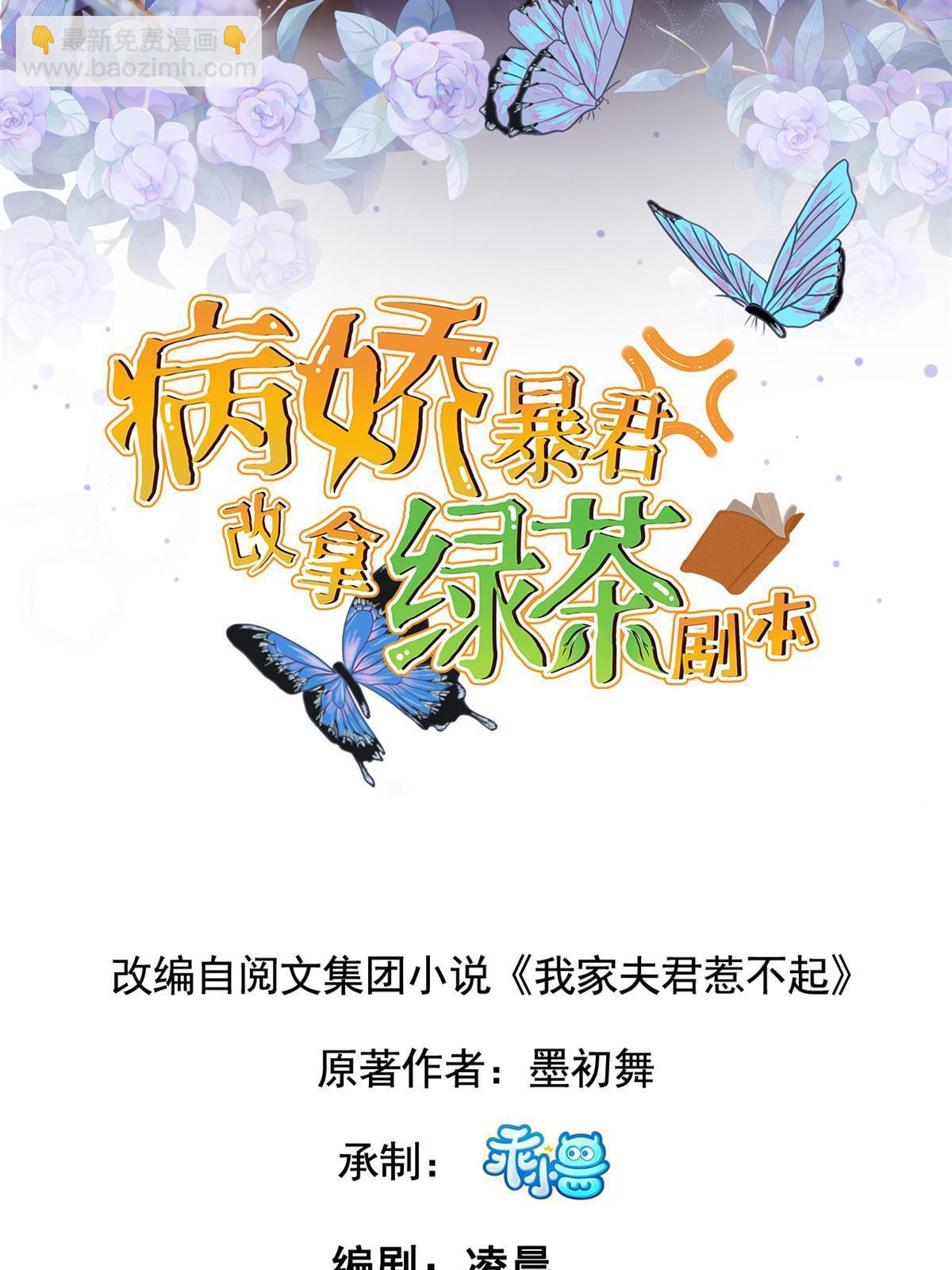 153 华离的系统碎片-第156话