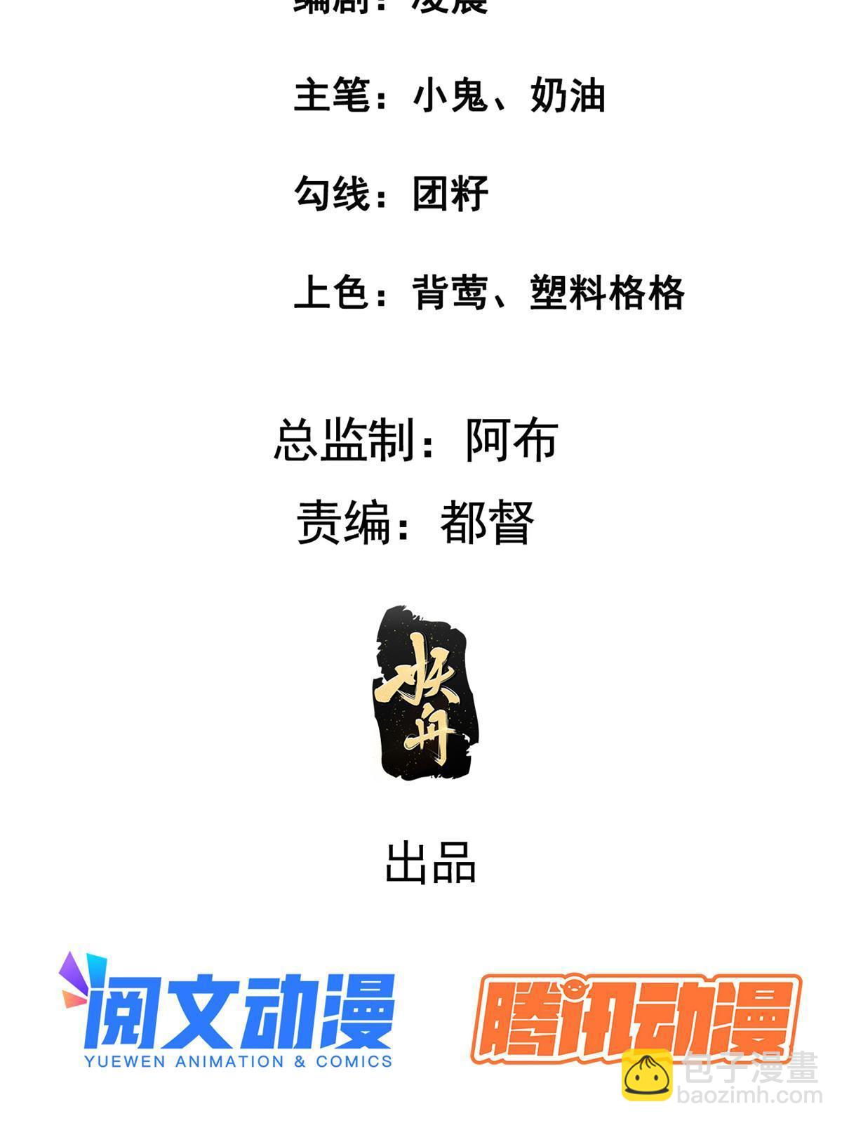 153 华离的系统碎片-第156话