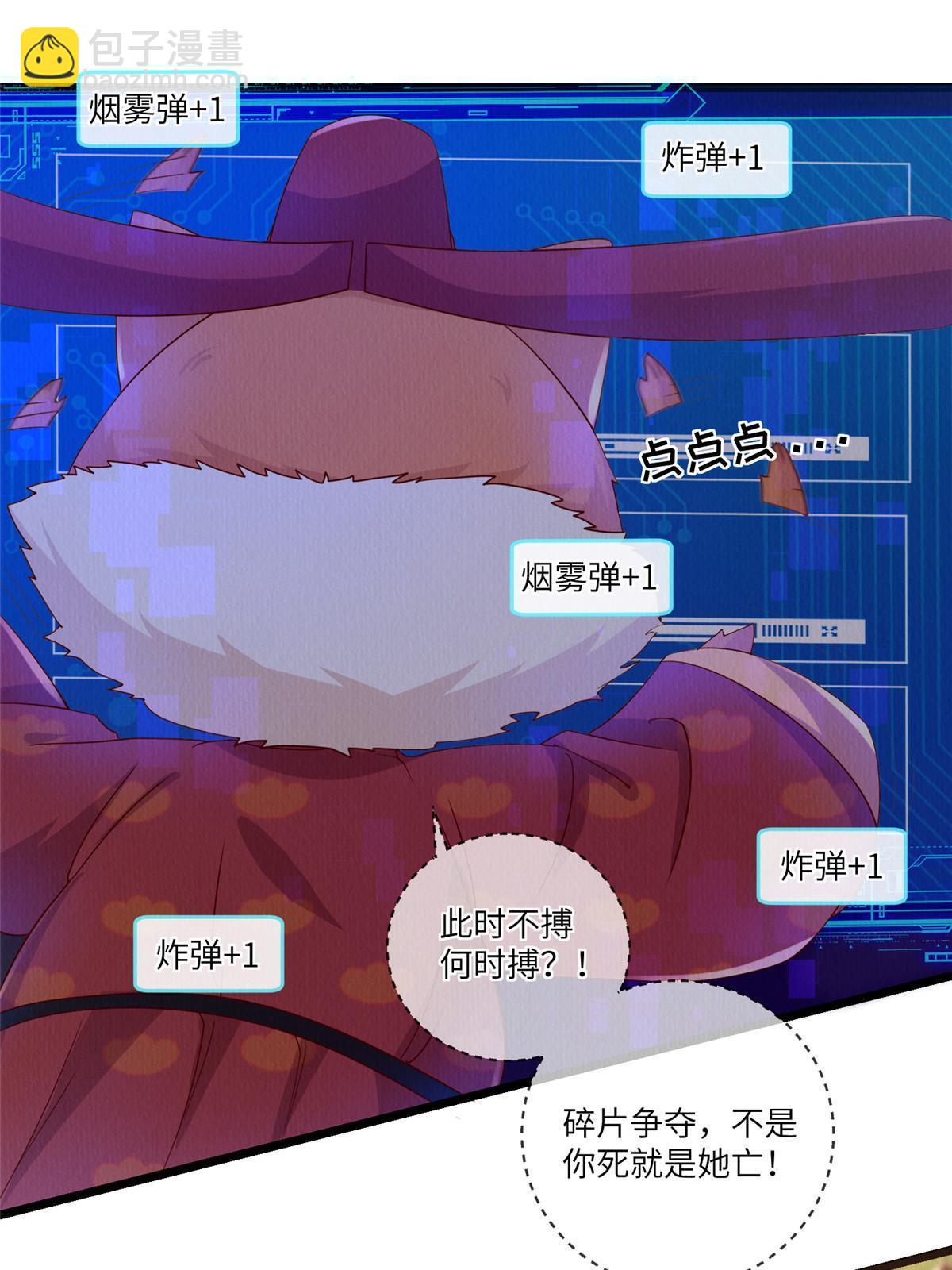 153 华离的系统碎片-第156话