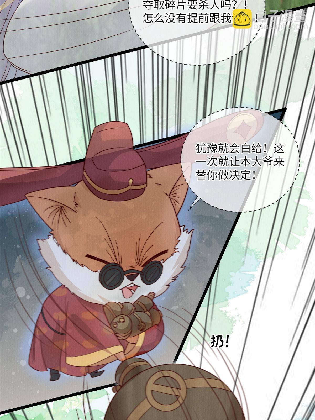 153 华离的系统碎片-第156话