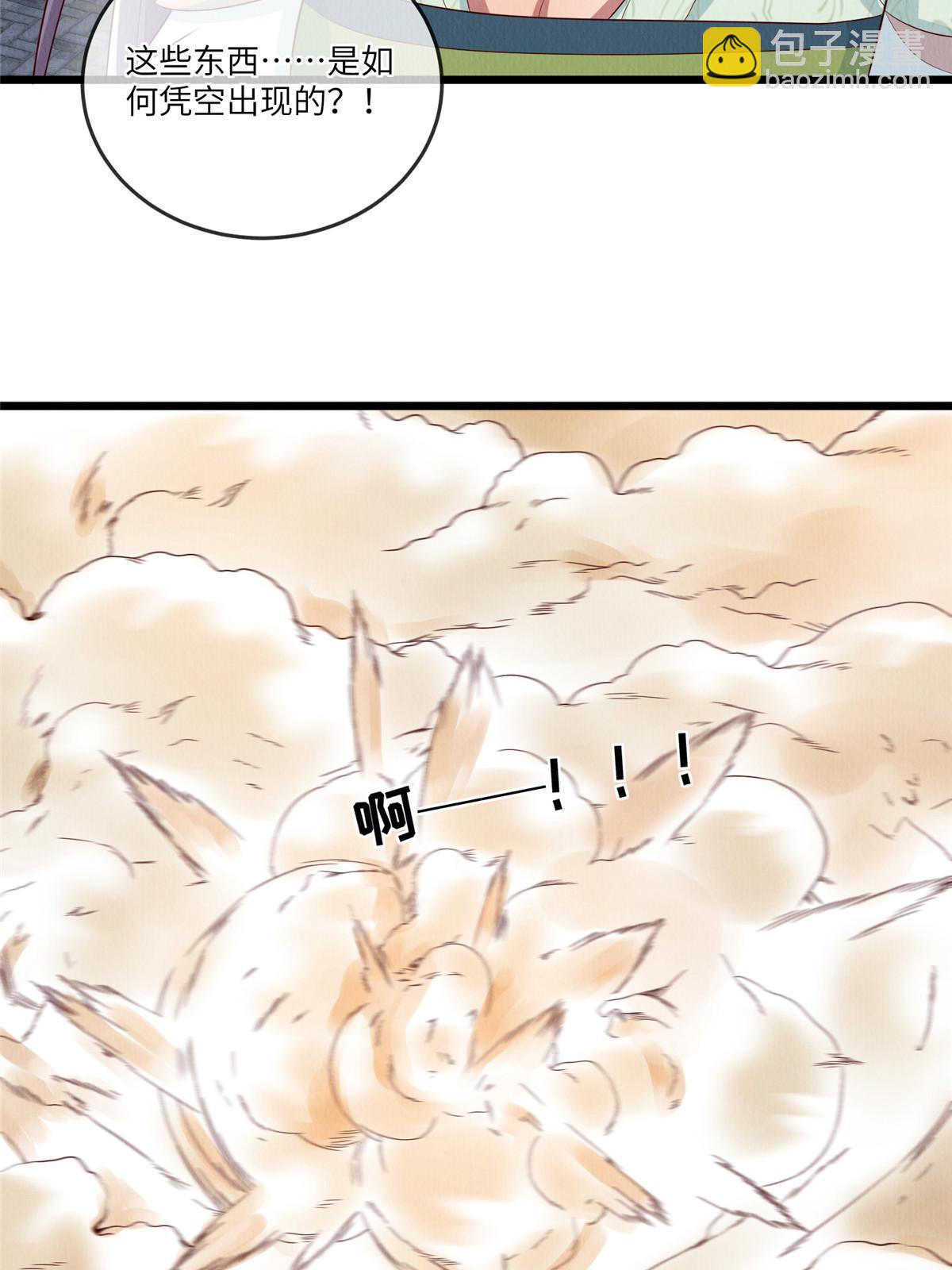 153 华离的系统碎片-第156话