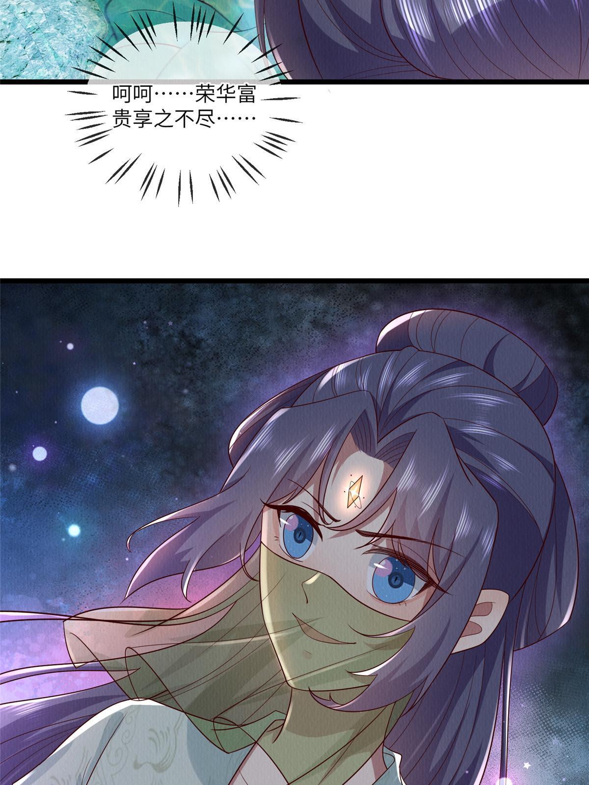 153 华离的系统碎片-第156话