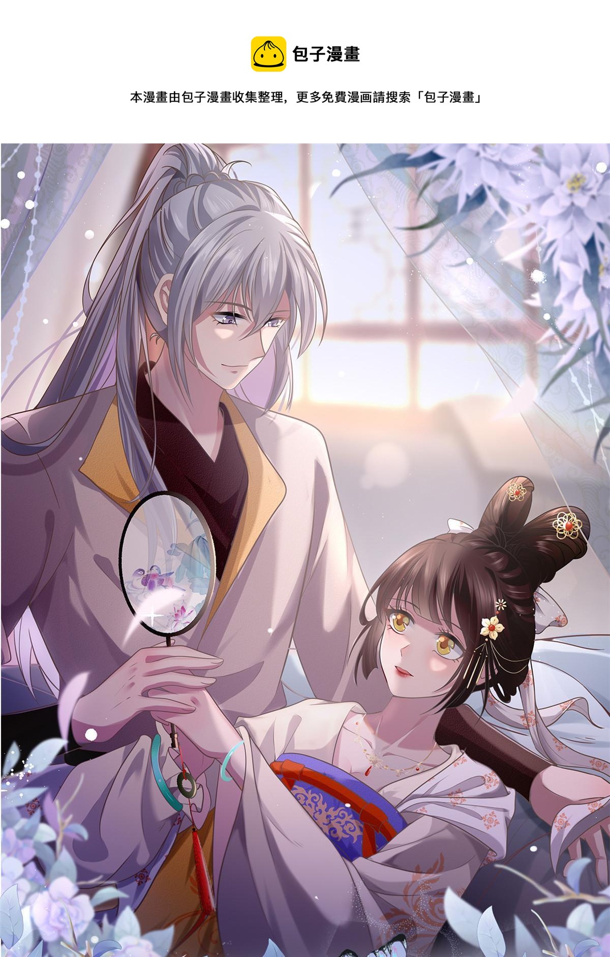 155 华离完犊子-第158话