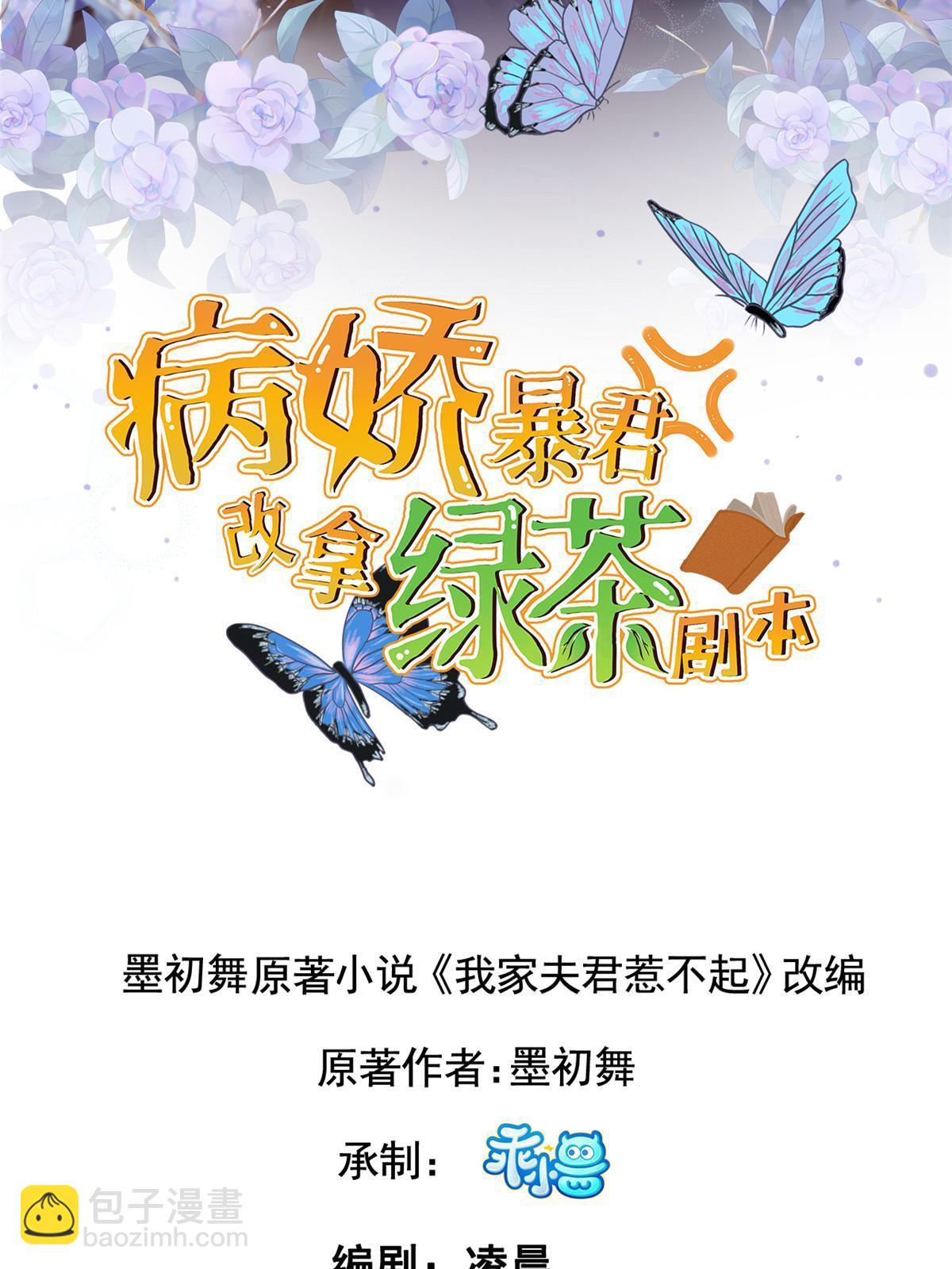 155 华离完犊子-第158话