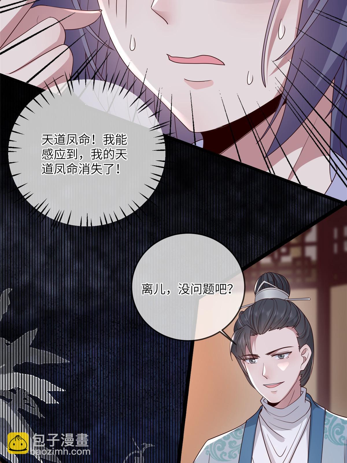 155 华离完犊子-第158话