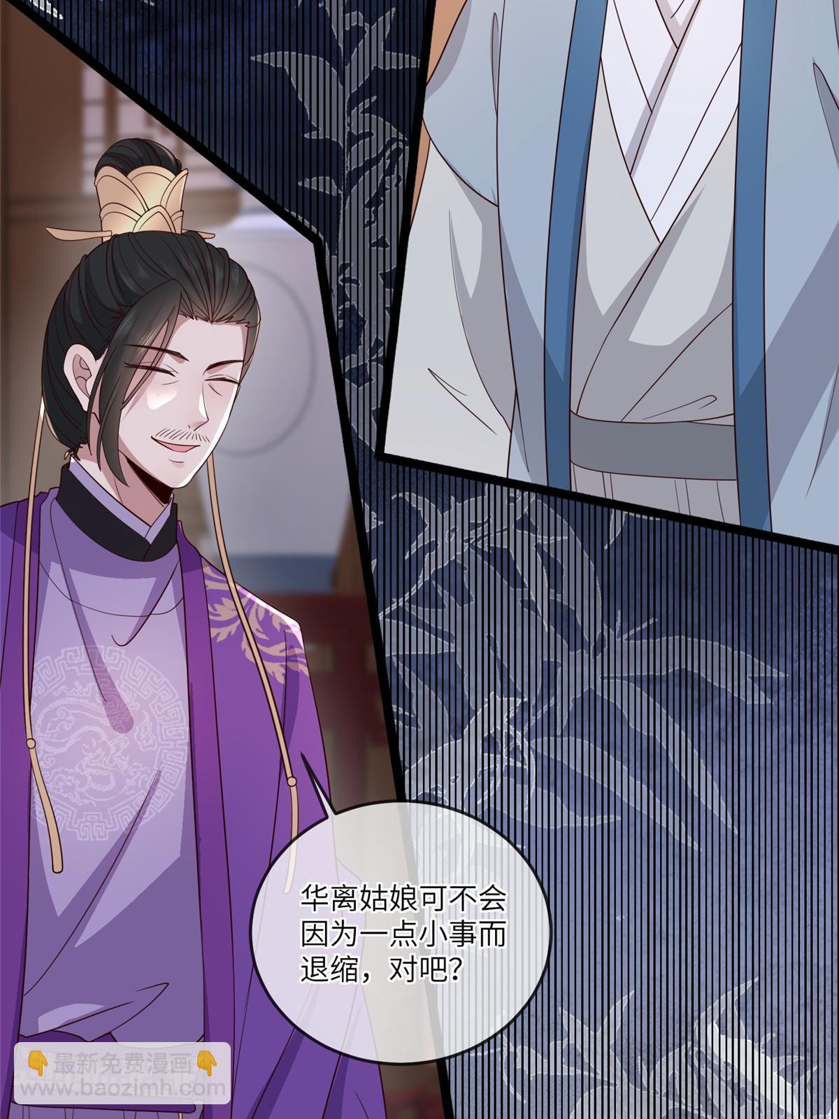 155 华离完犊子-第158话