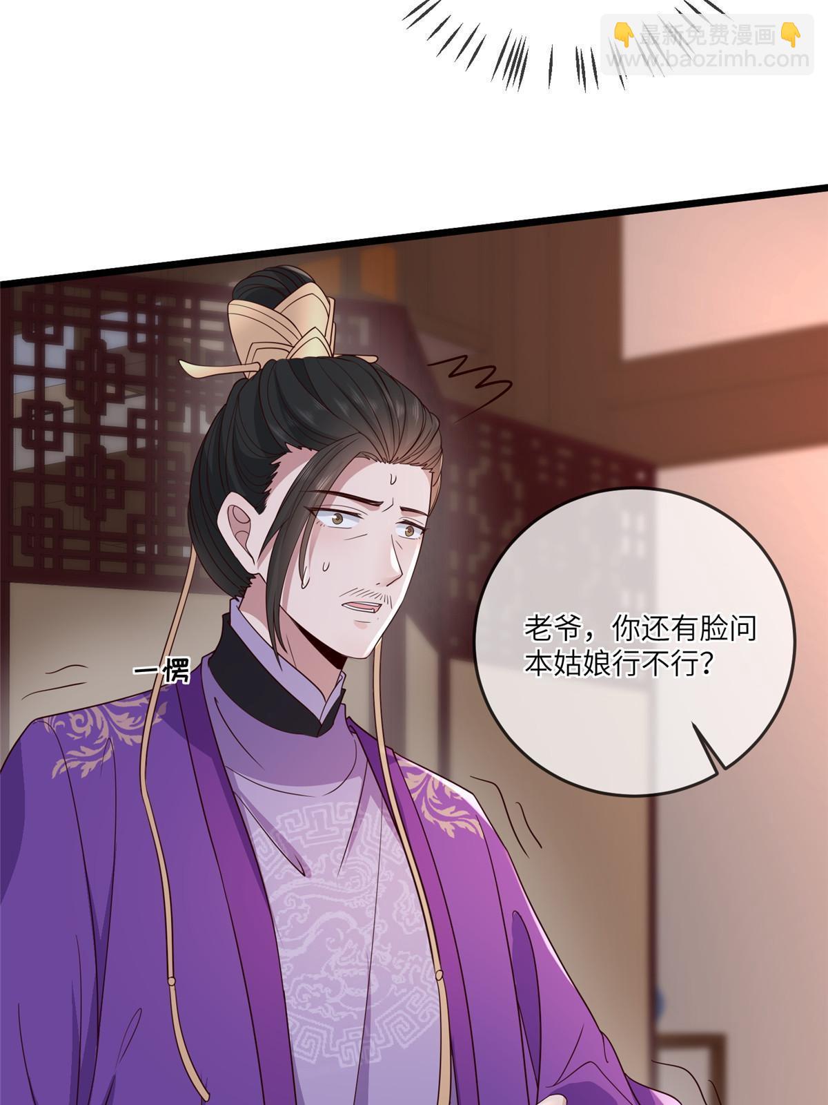 155 华离完犊子-第158话