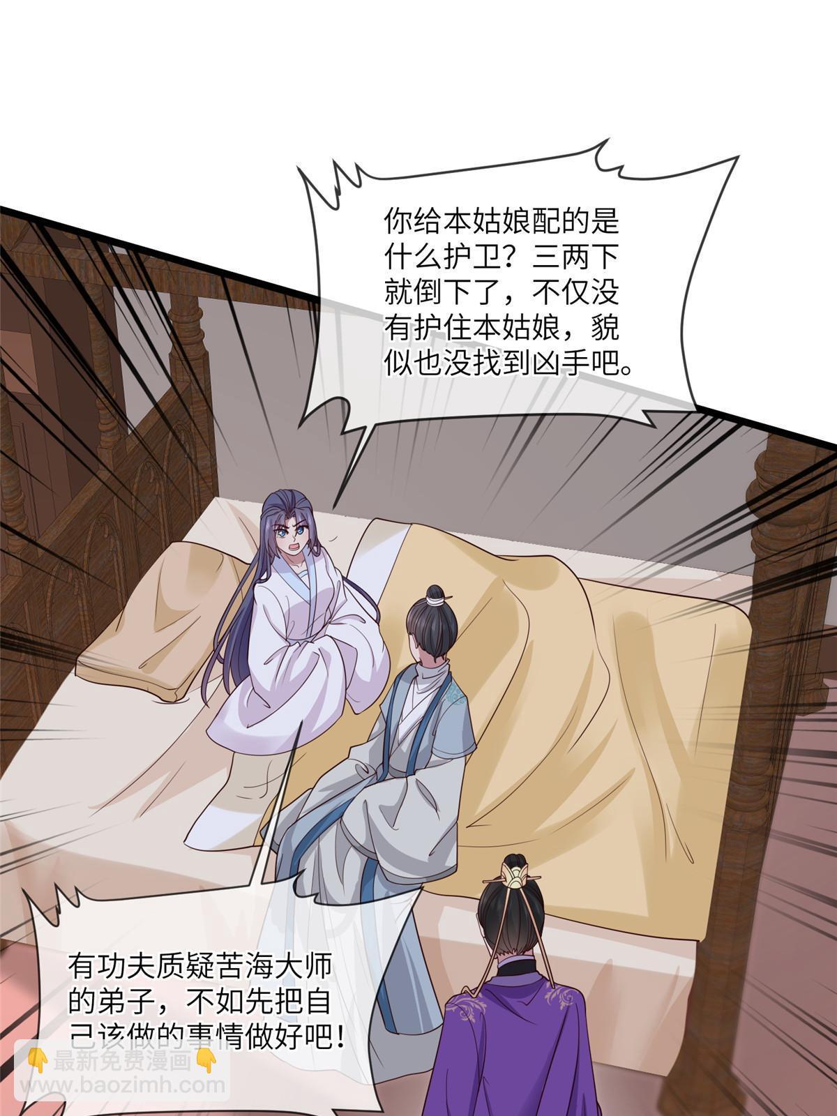 155 华离完犊子-第158话