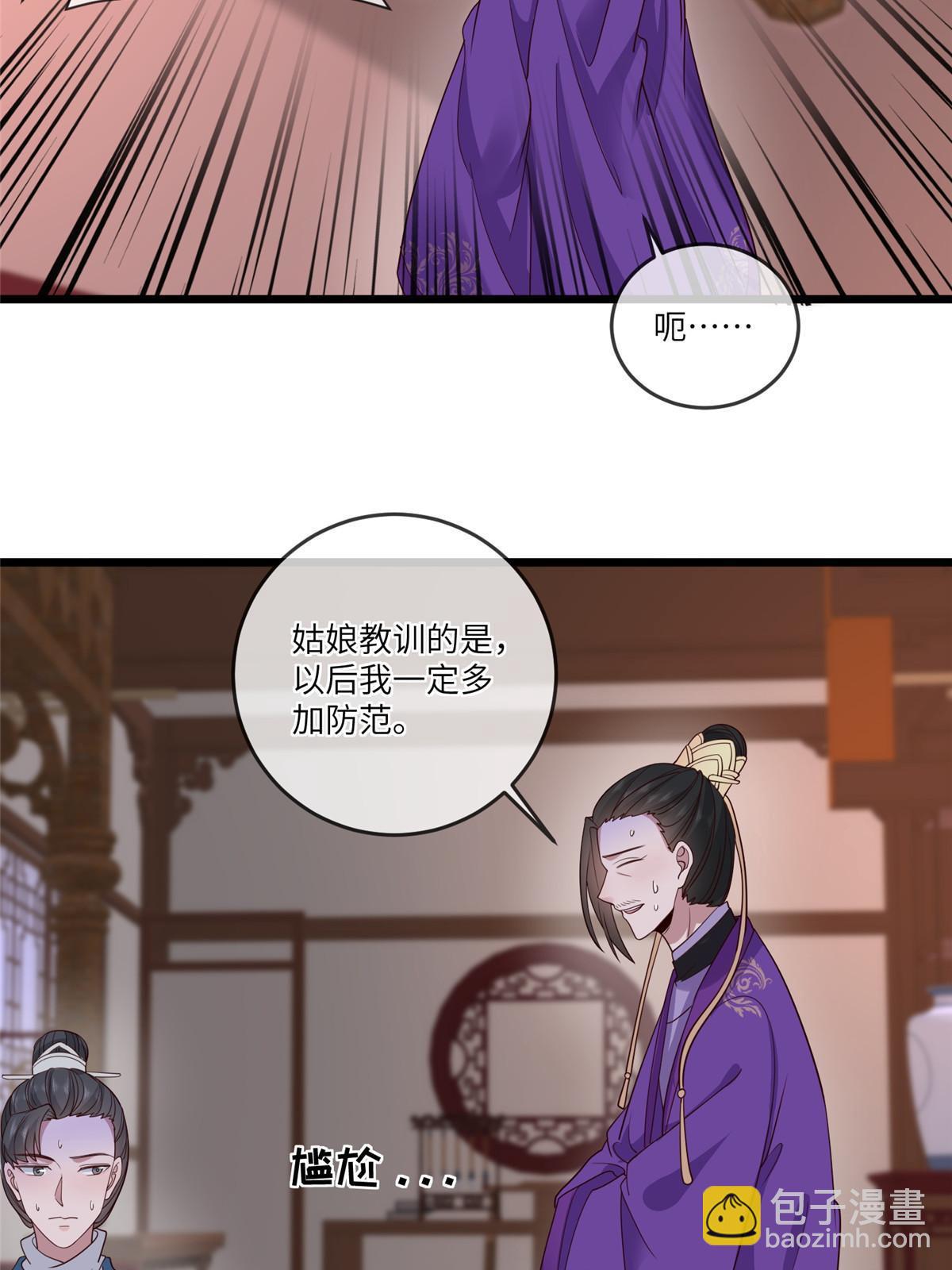 155 华离完犊子-第158话