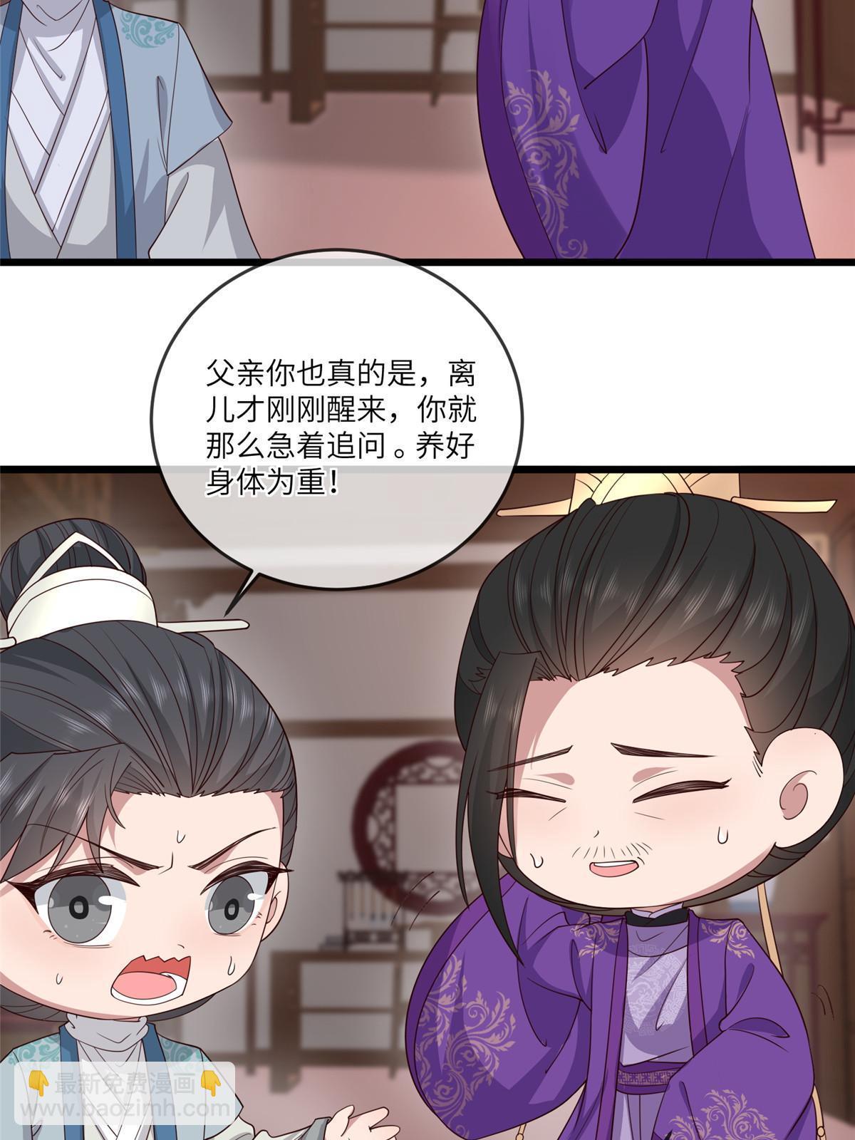 155 华离完犊子-第158话