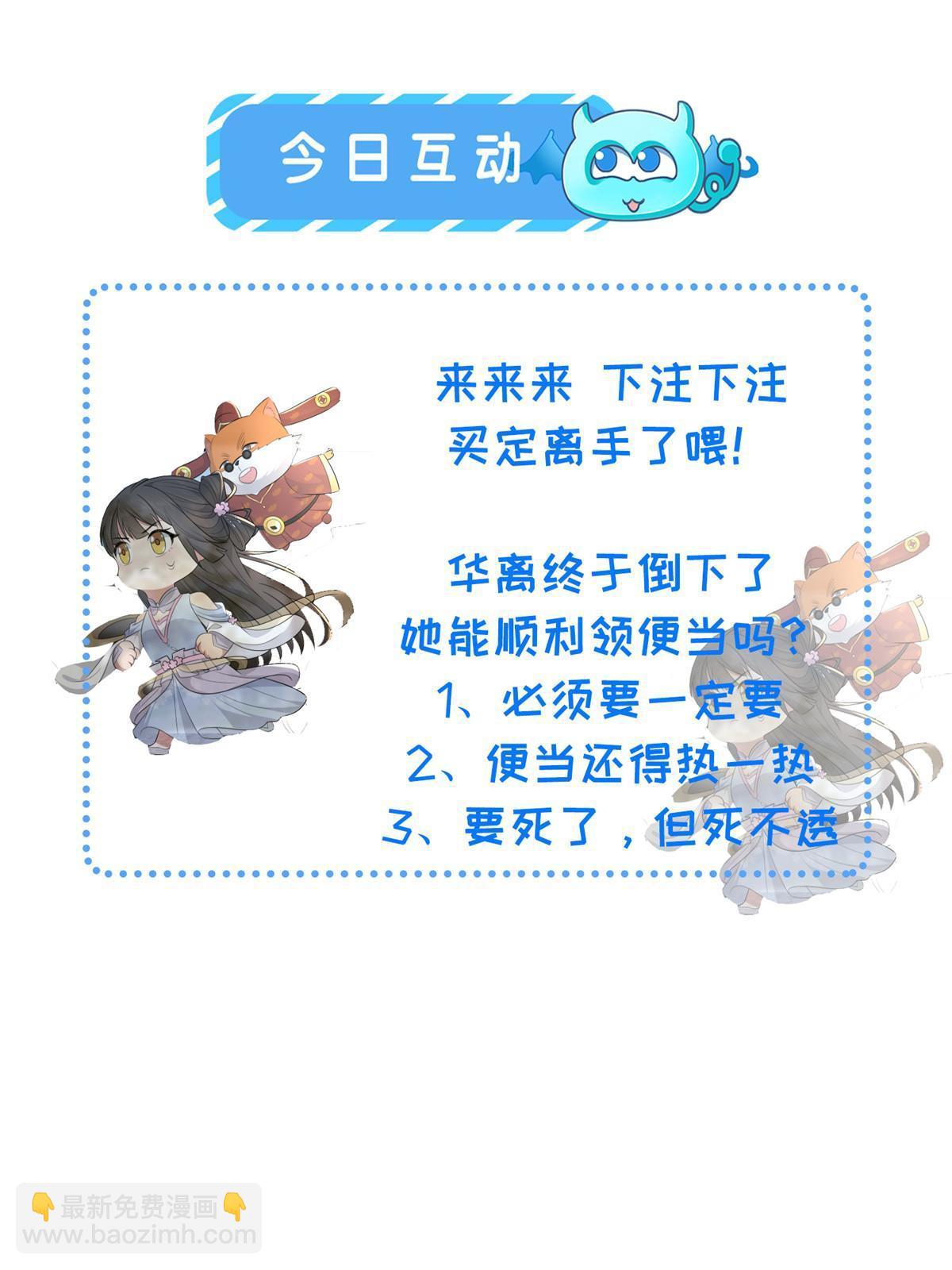 155 华离完犊子-第158话