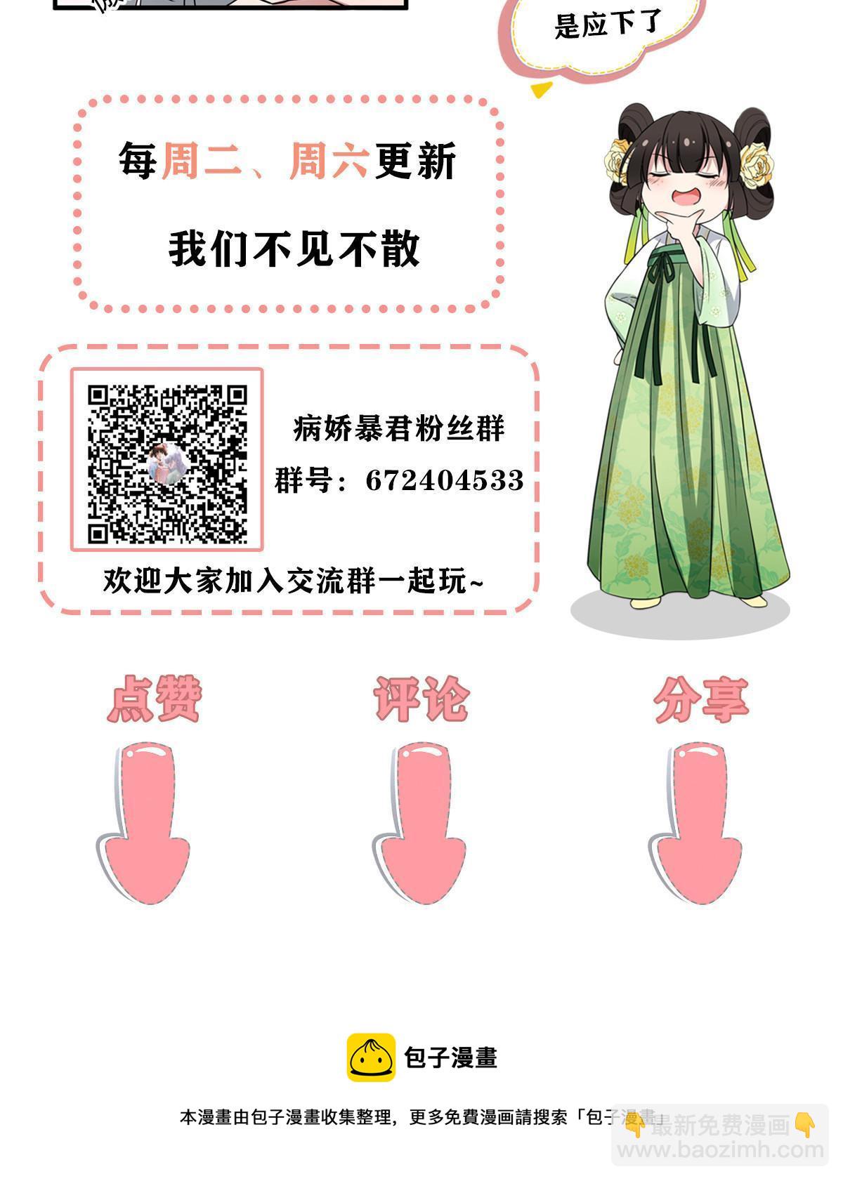 病娇暴君改拿绿茶剧本 - 155 华离完犊子 - 7