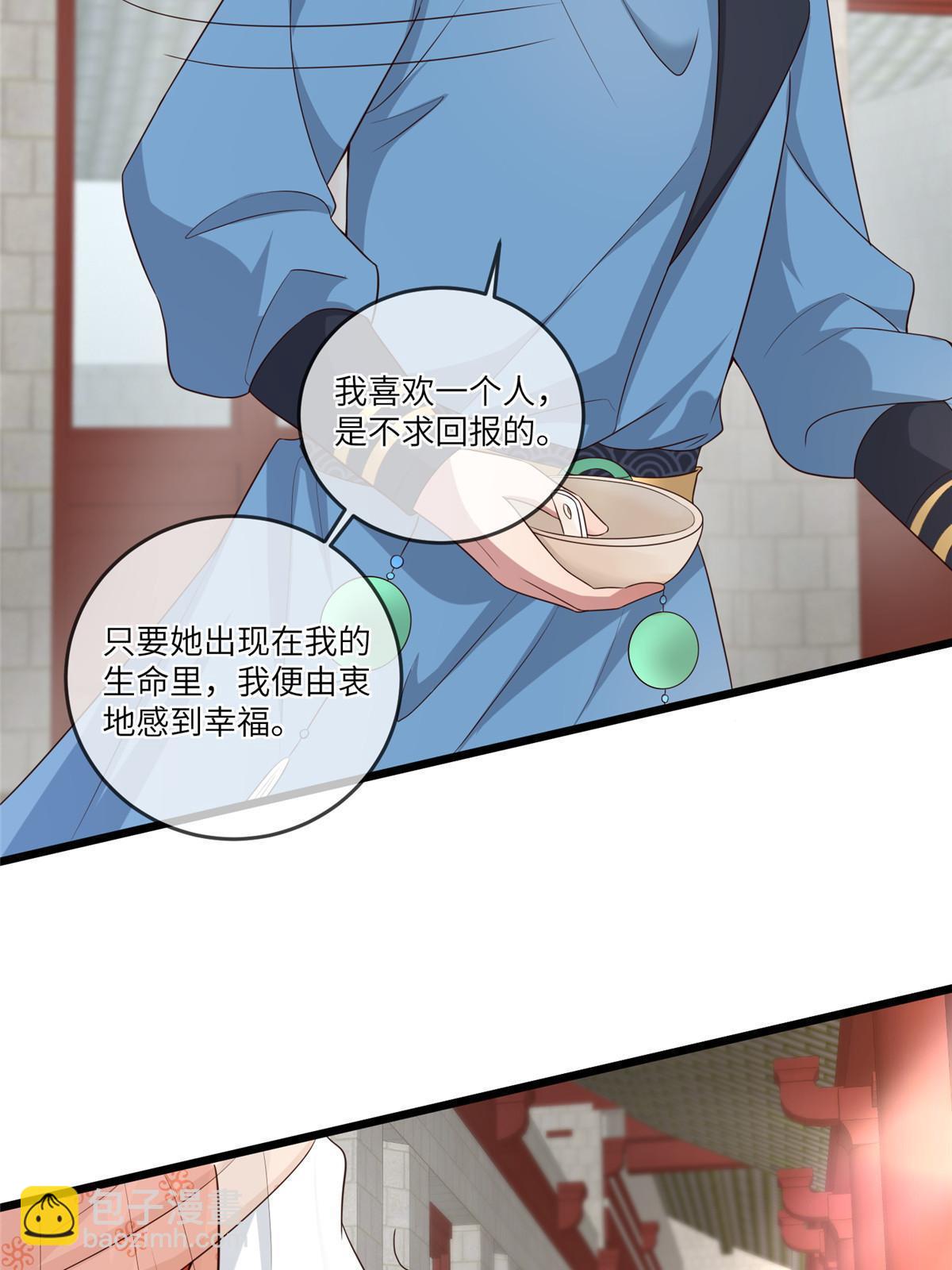 157 有你就很幸福-第160话