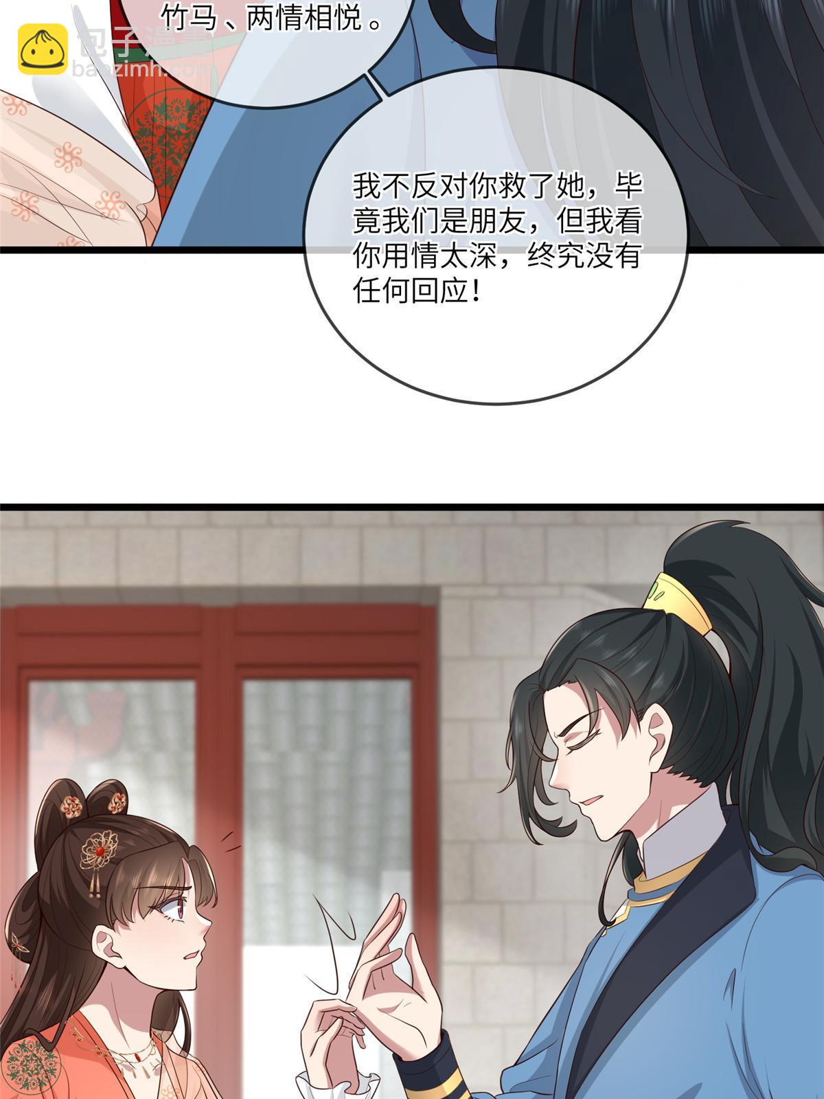 157 有你就很幸福-第160话