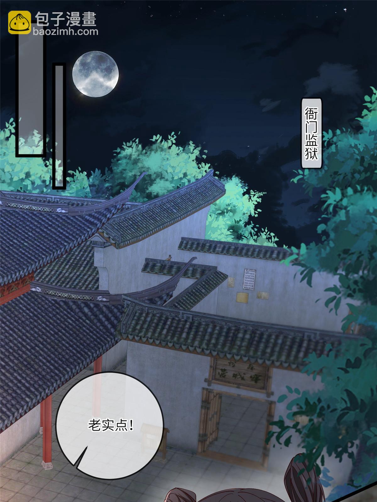 159 七宝入狱-第162话