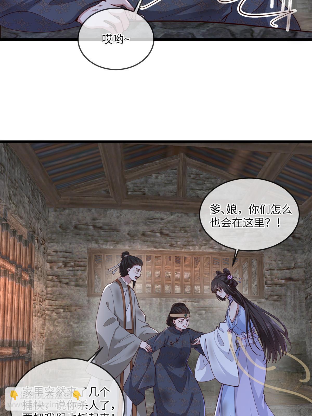 159 七宝入狱-第162话