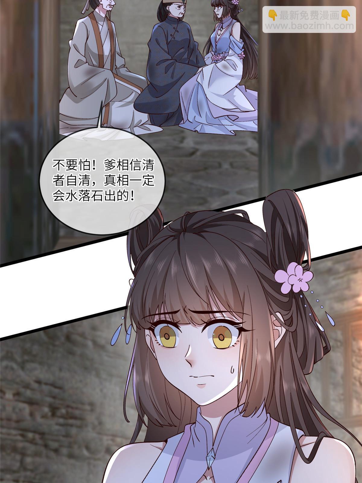 159 七宝入狱-第162话