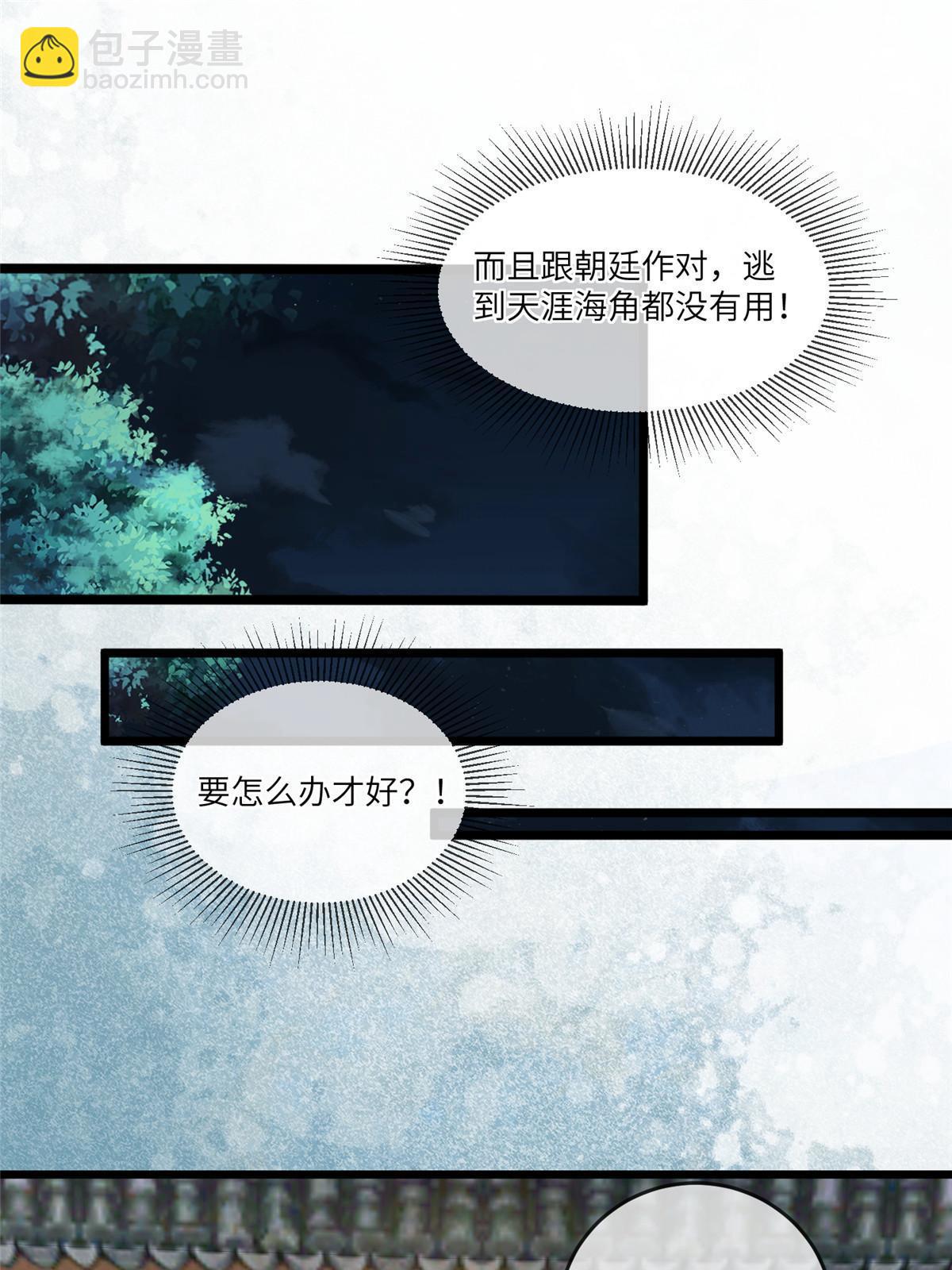 159 七宝入狱-第162话