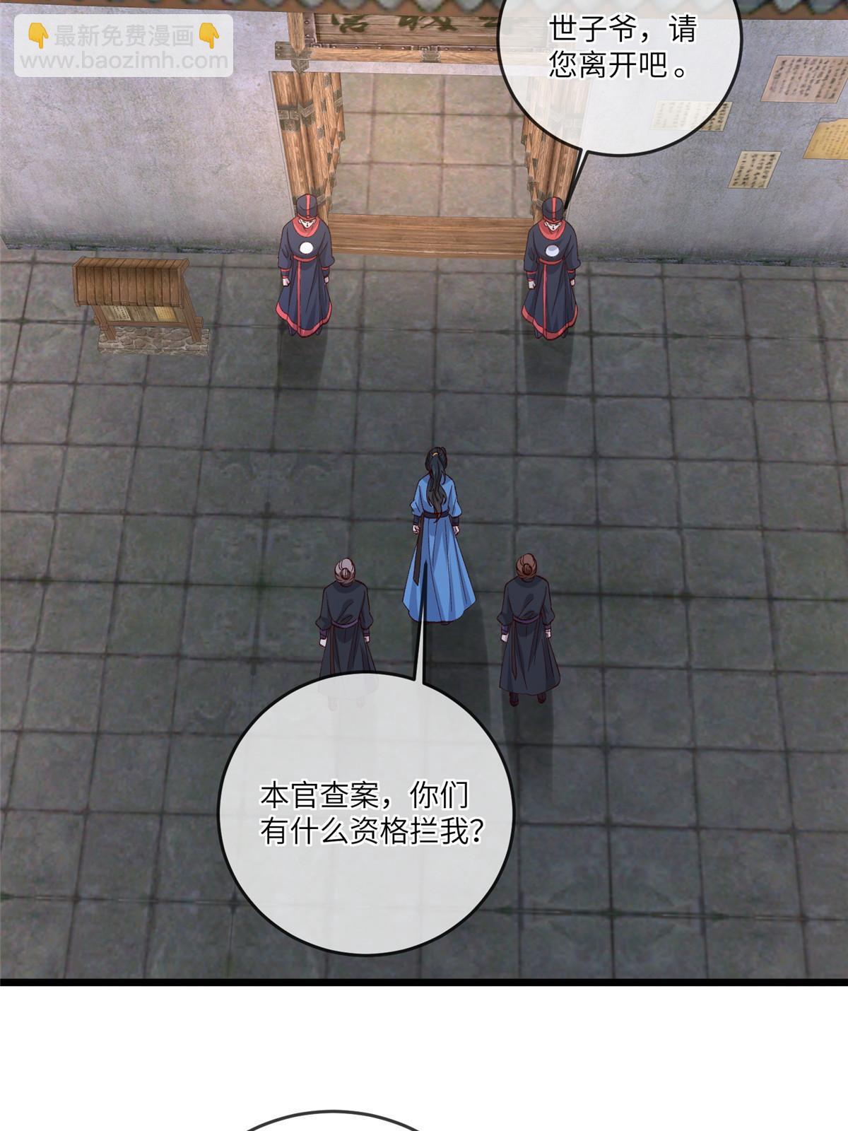 159 七宝入狱-第162话