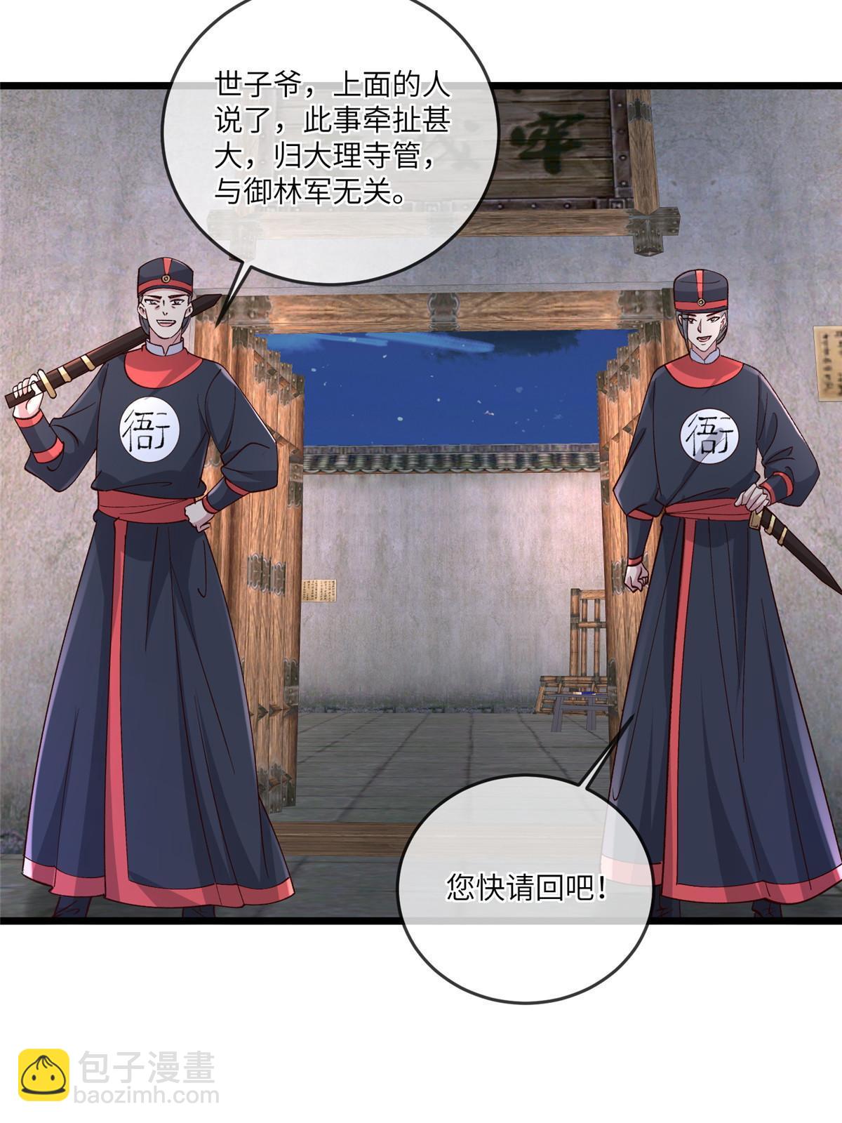 159 七宝入狱-第162话