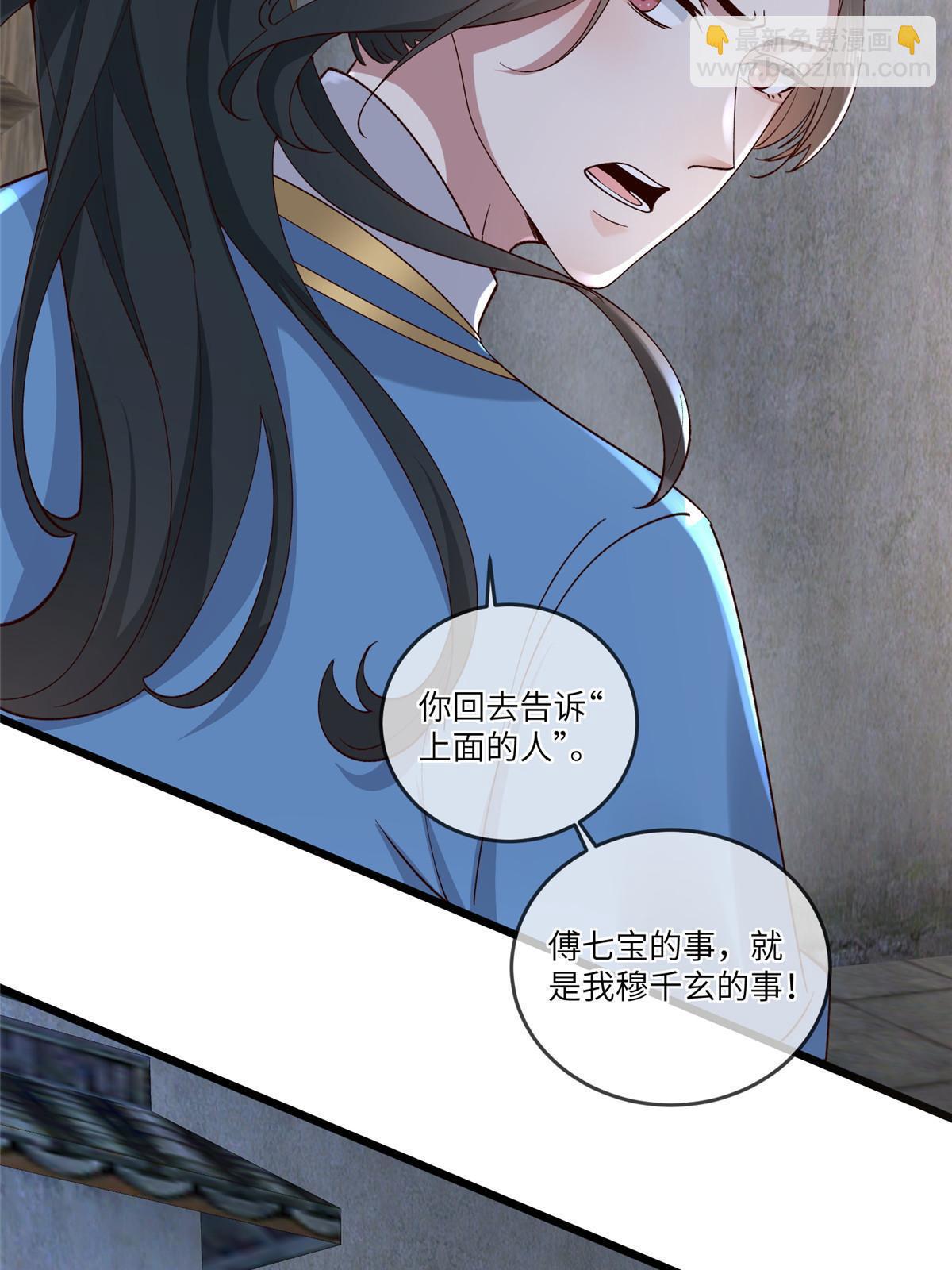 159 七宝入狱-第162话