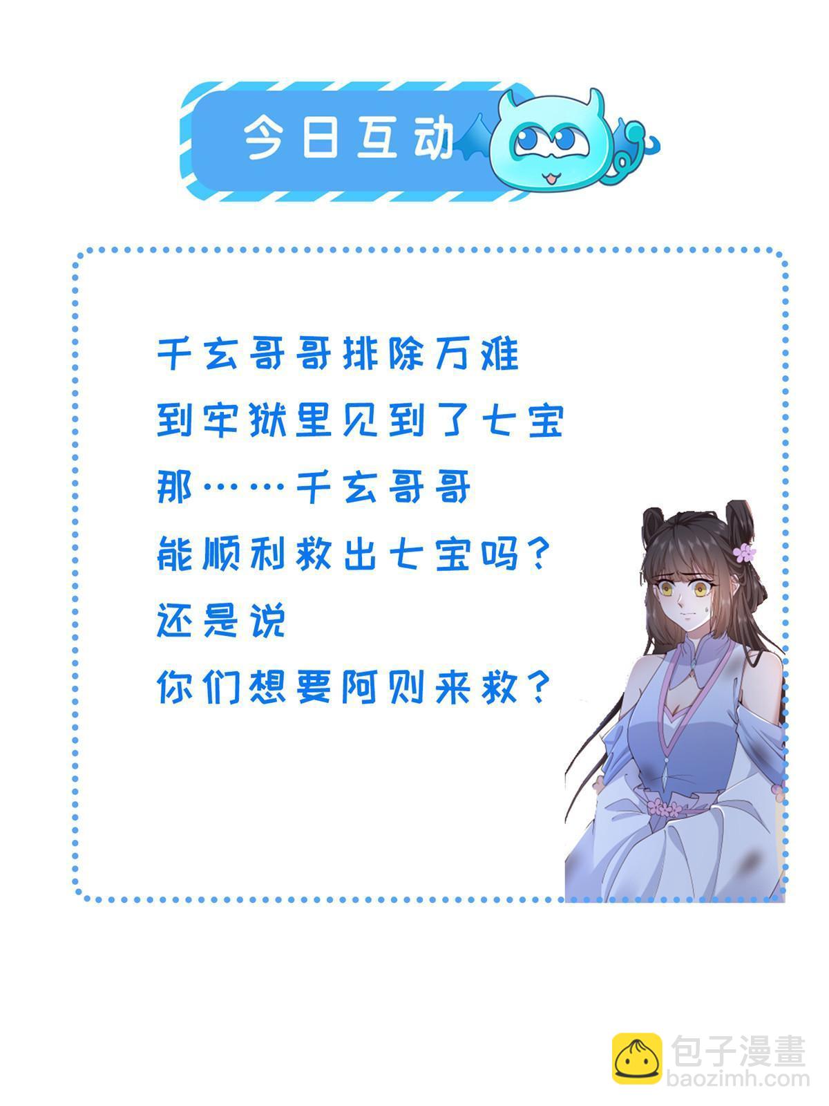 159 七宝入狱-第162话