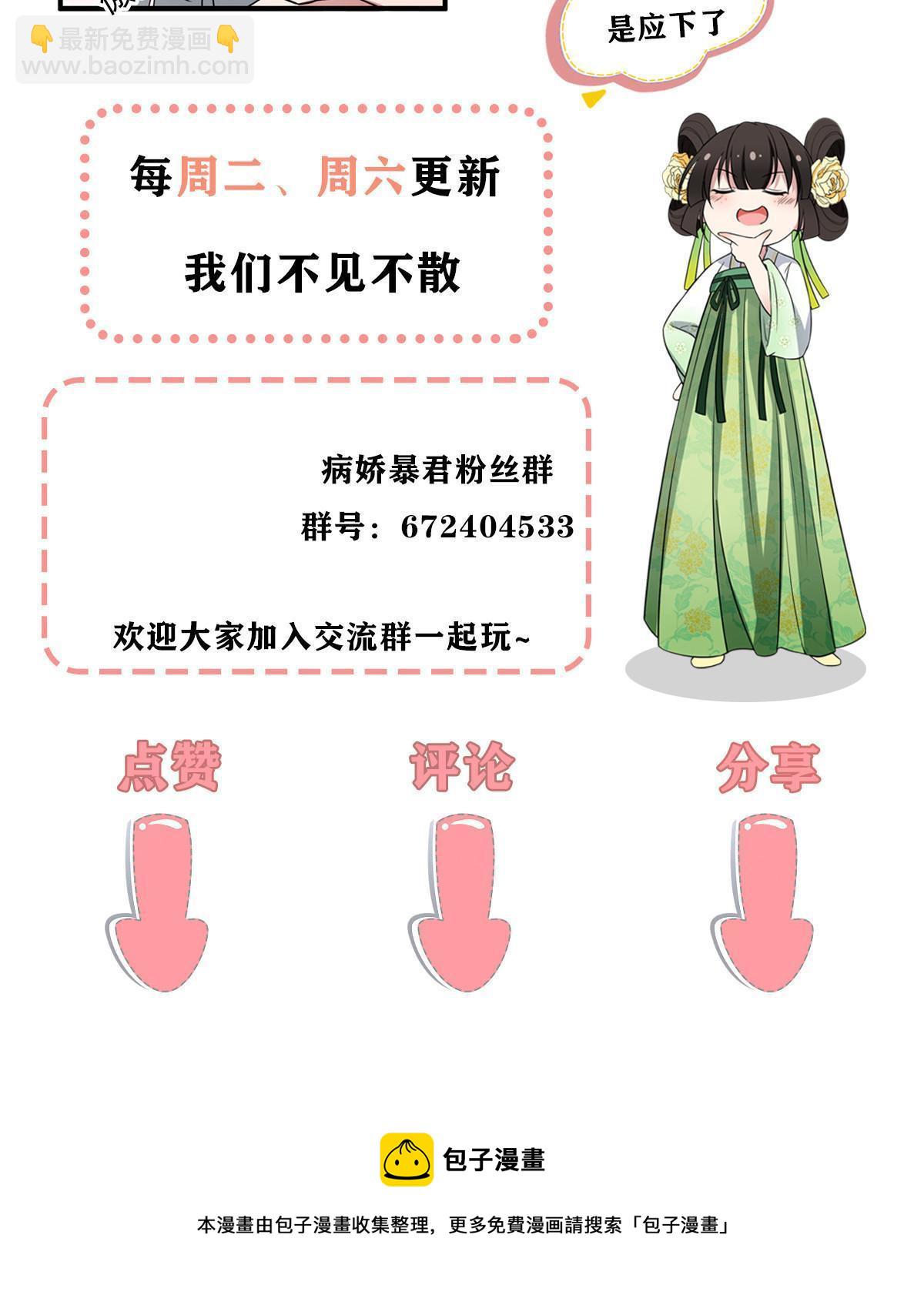 159 七宝入狱-第162话