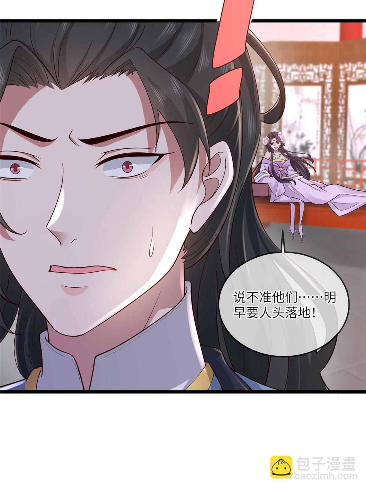 161 千玄的婚书-第164话