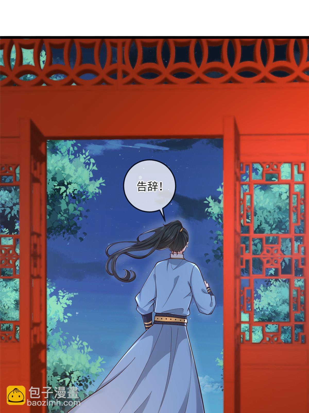 161 千玄的婚书-第164话