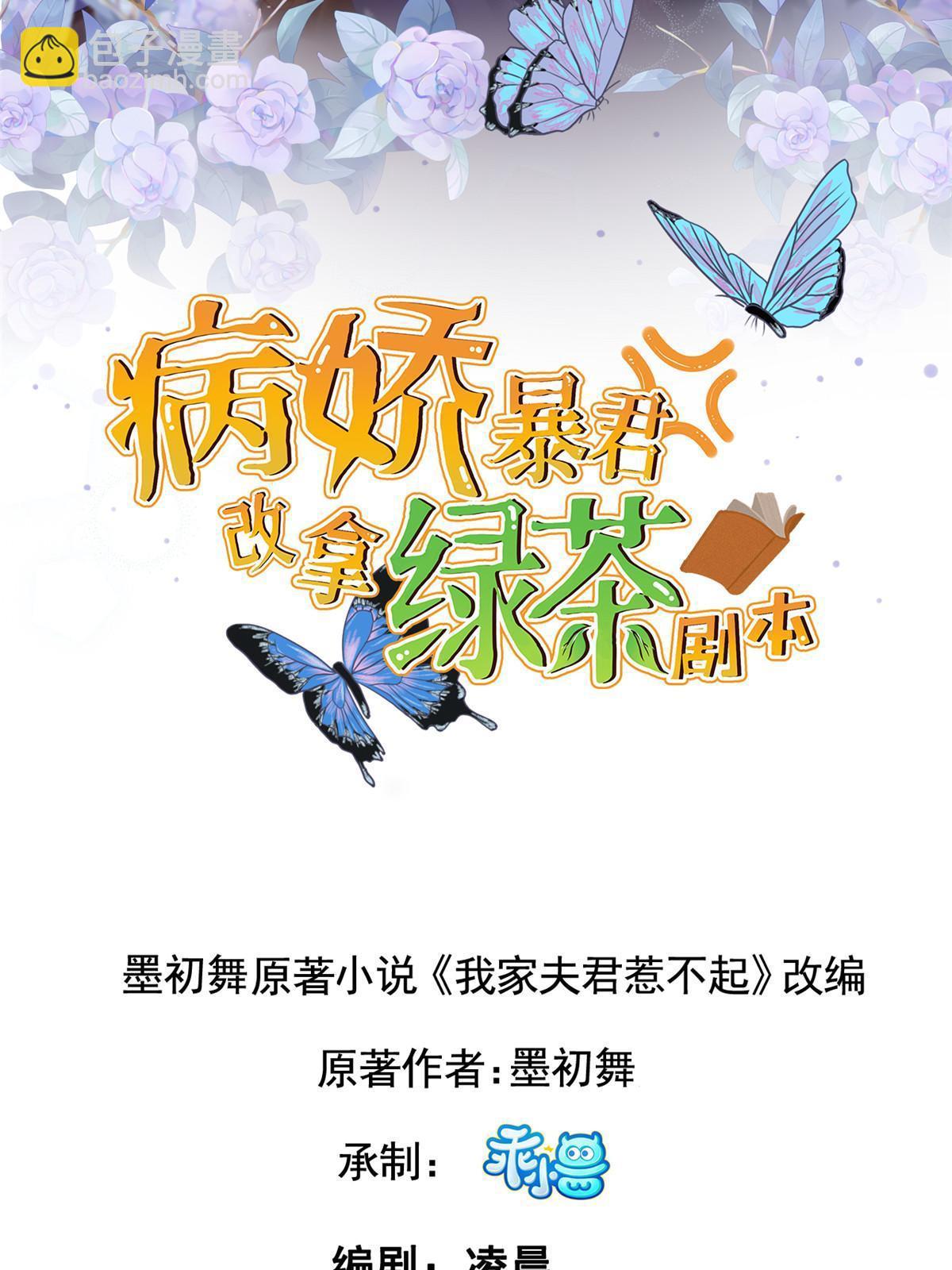 161 千玄的婚书-第164话