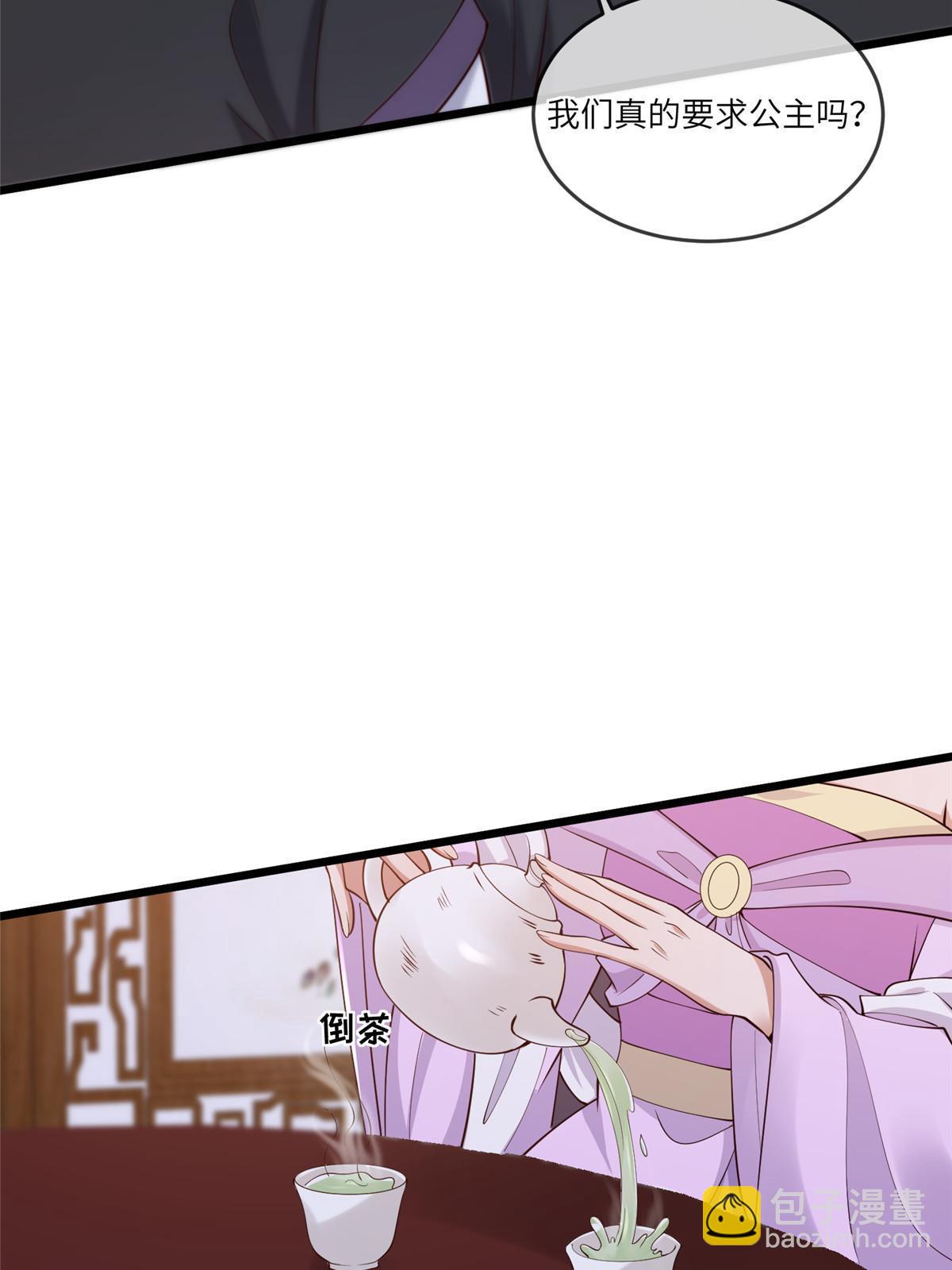 161 千玄的婚书-第164话