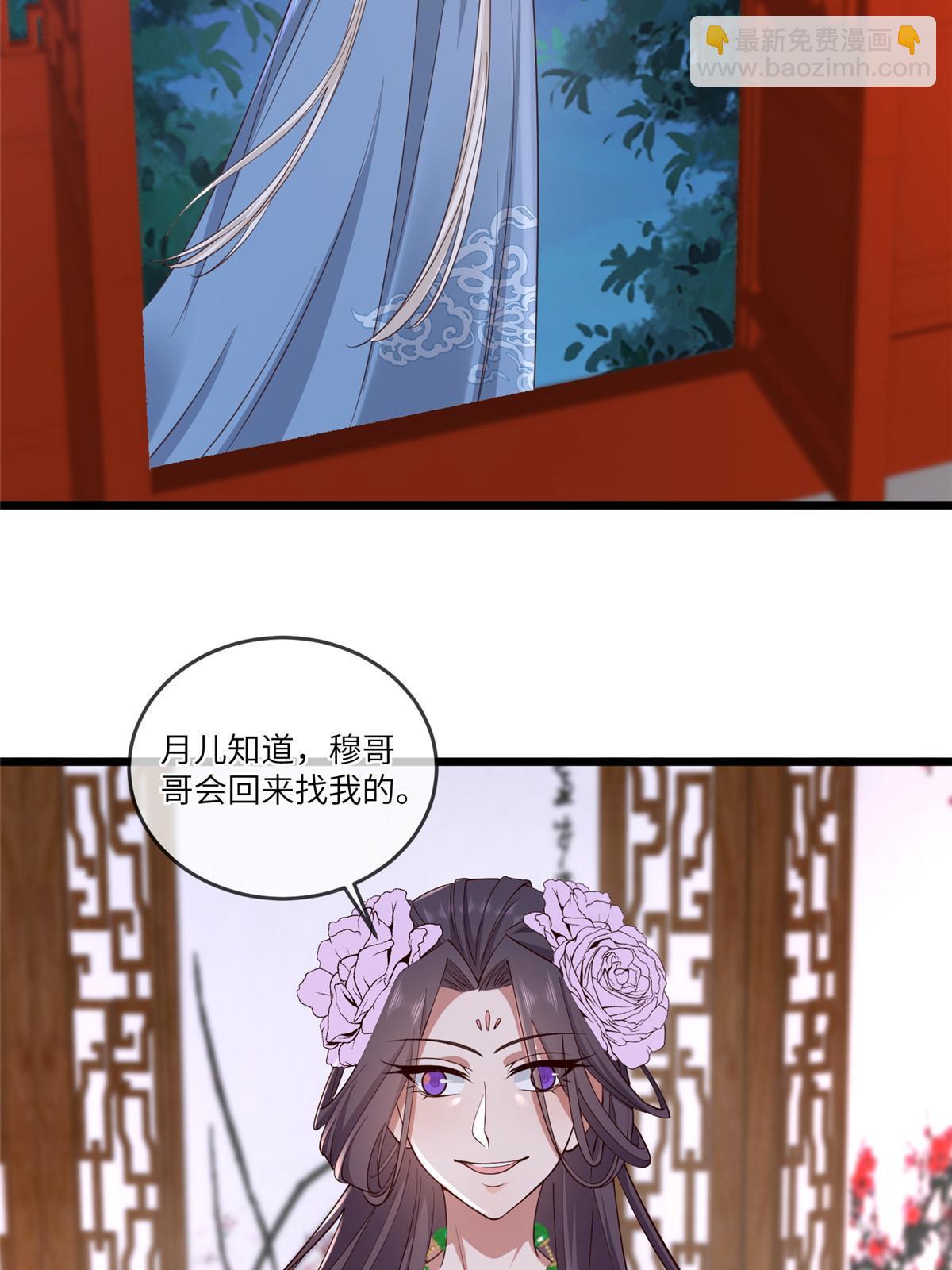 161 千玄的婚书-第164话