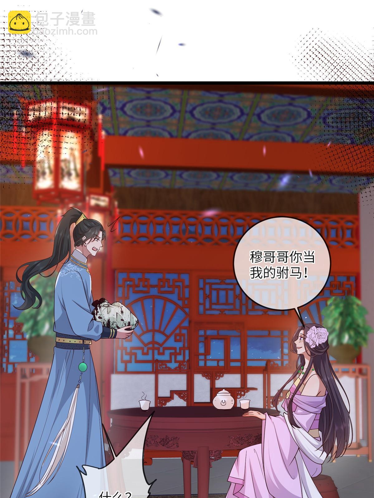 161 千玄的婚书-第164话