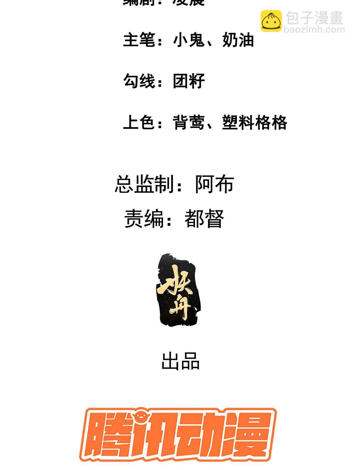 161 千玄的婚书-第164话