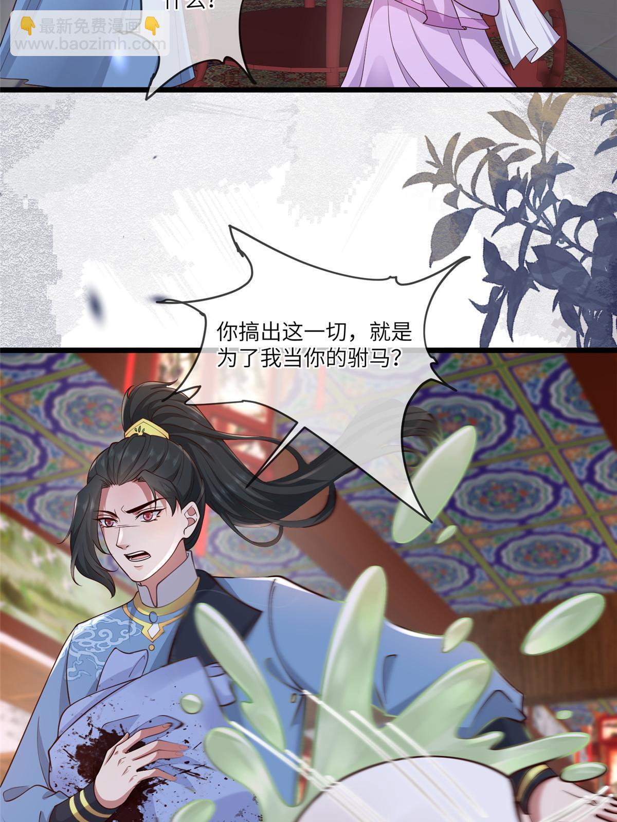 161 千玄的婚书-第164话