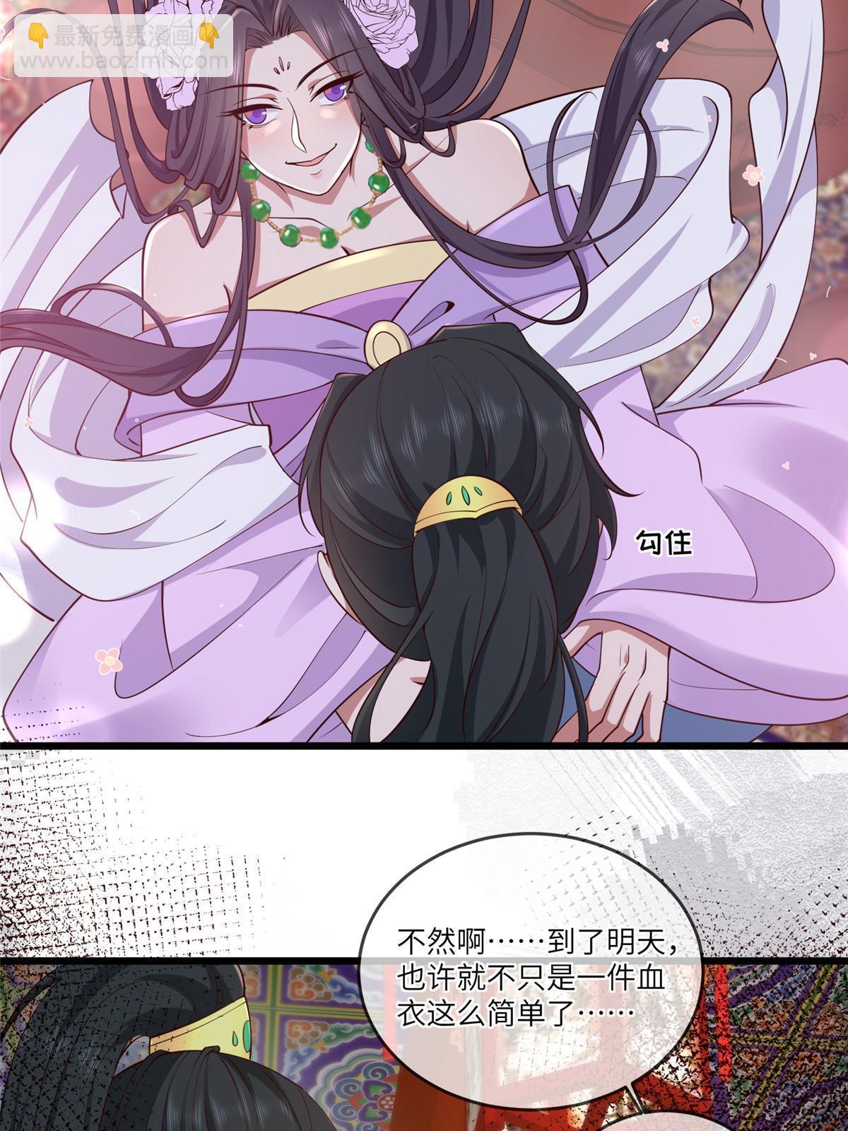 161 千玄的婚书-第164话