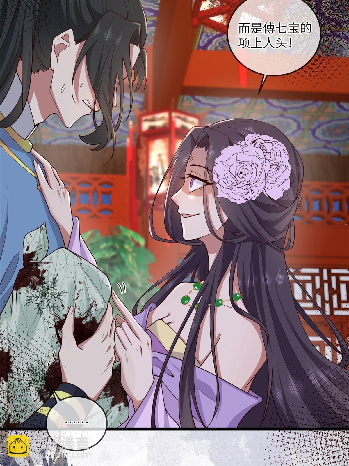 161 千玄的婚书-第164话