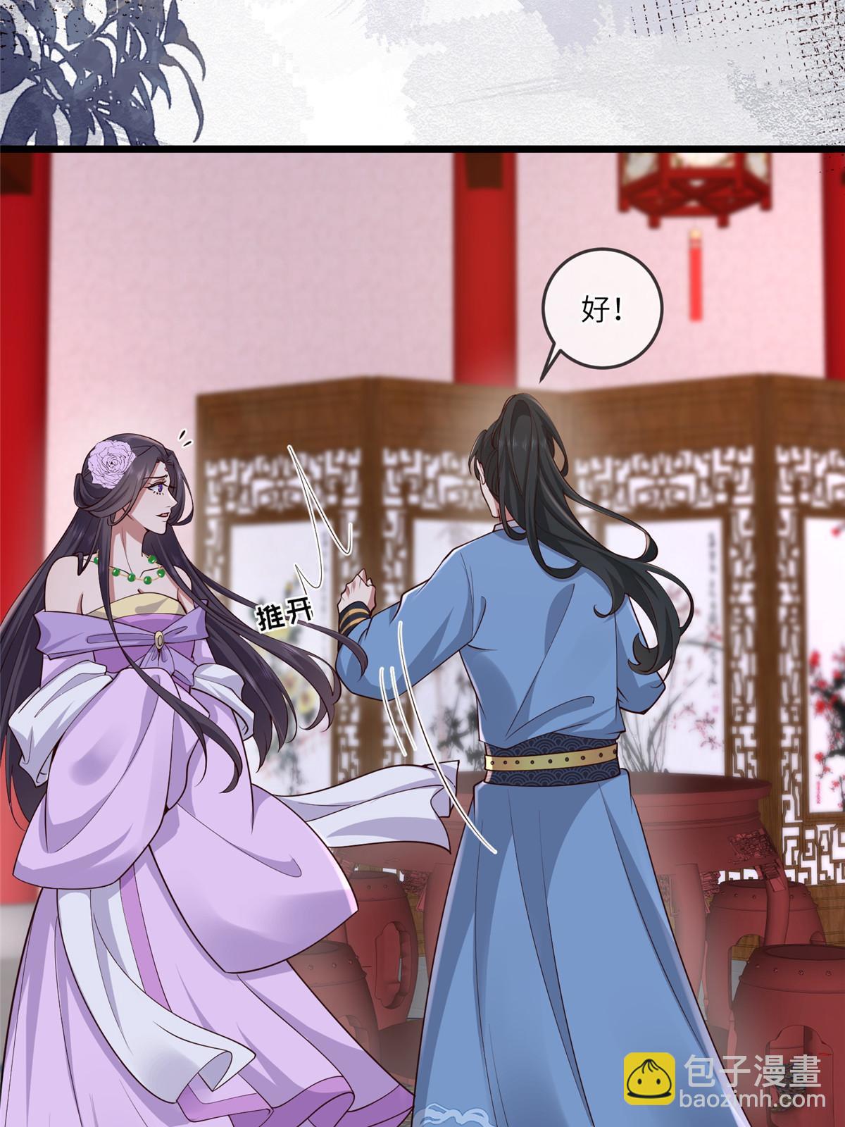 161 千玄的婚书-第164话