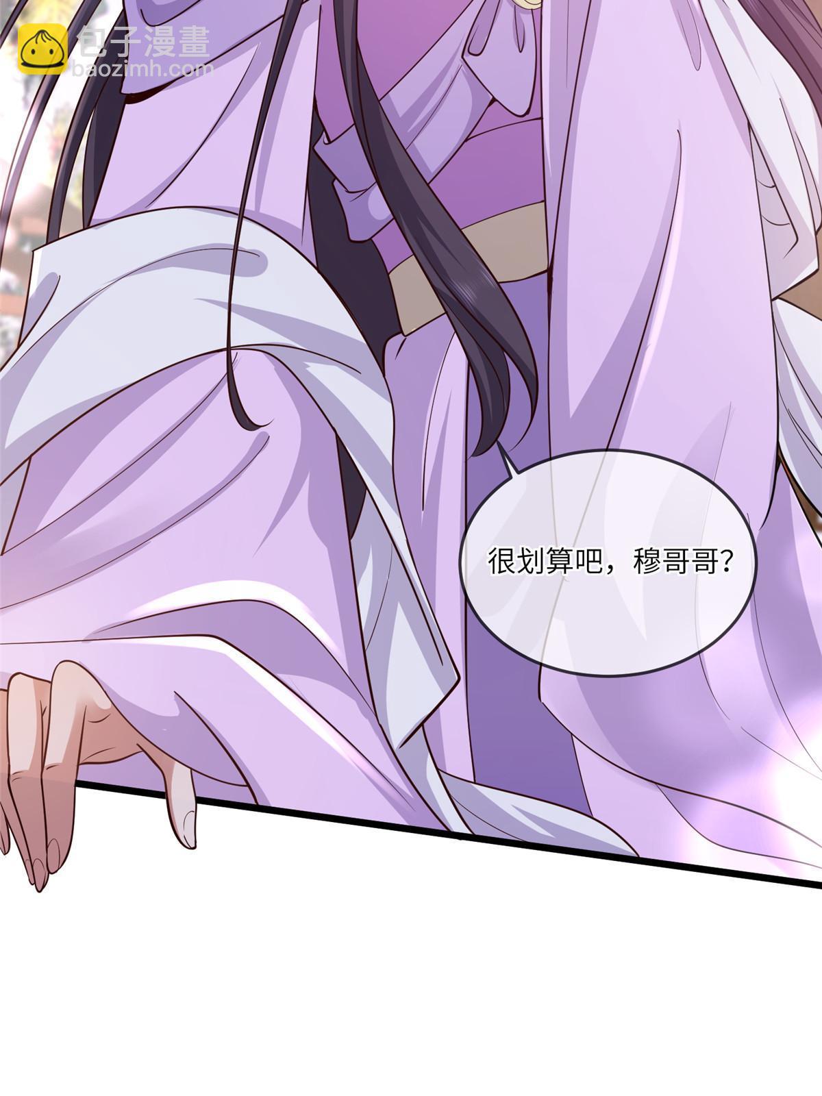 161 千玄的婚书-第164话