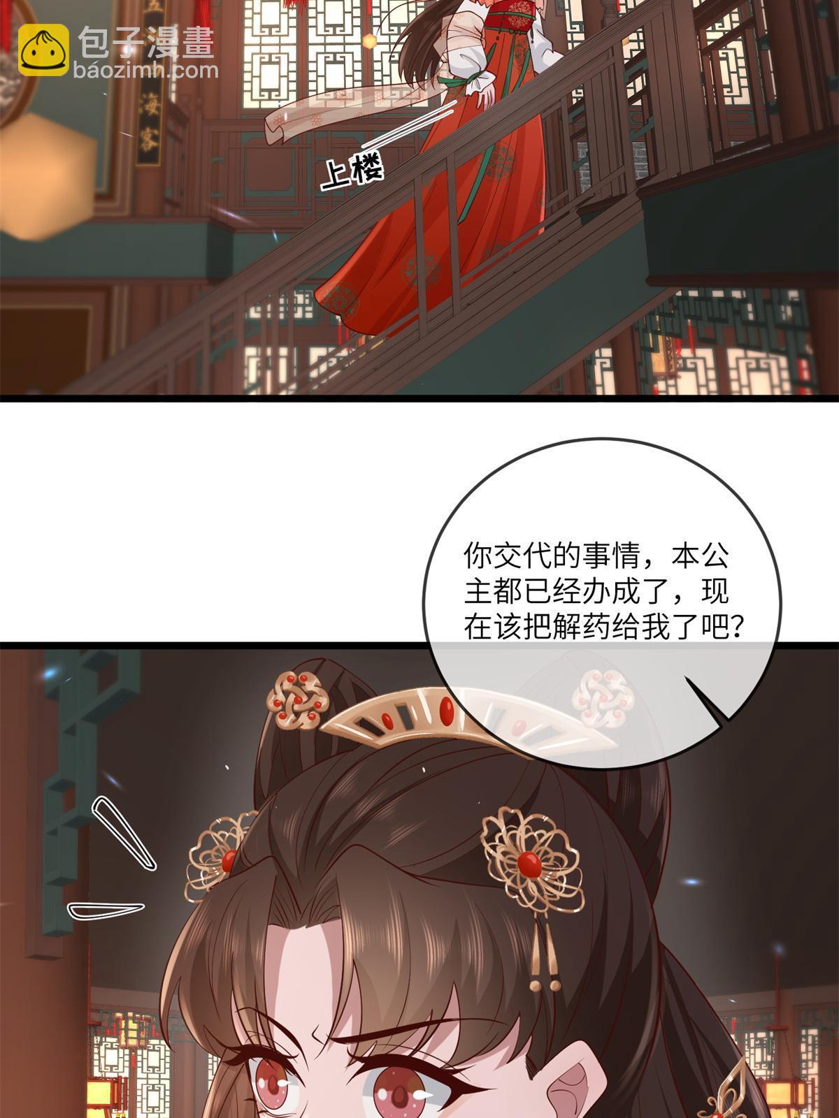 163 李则鸣的计谋-第166话
